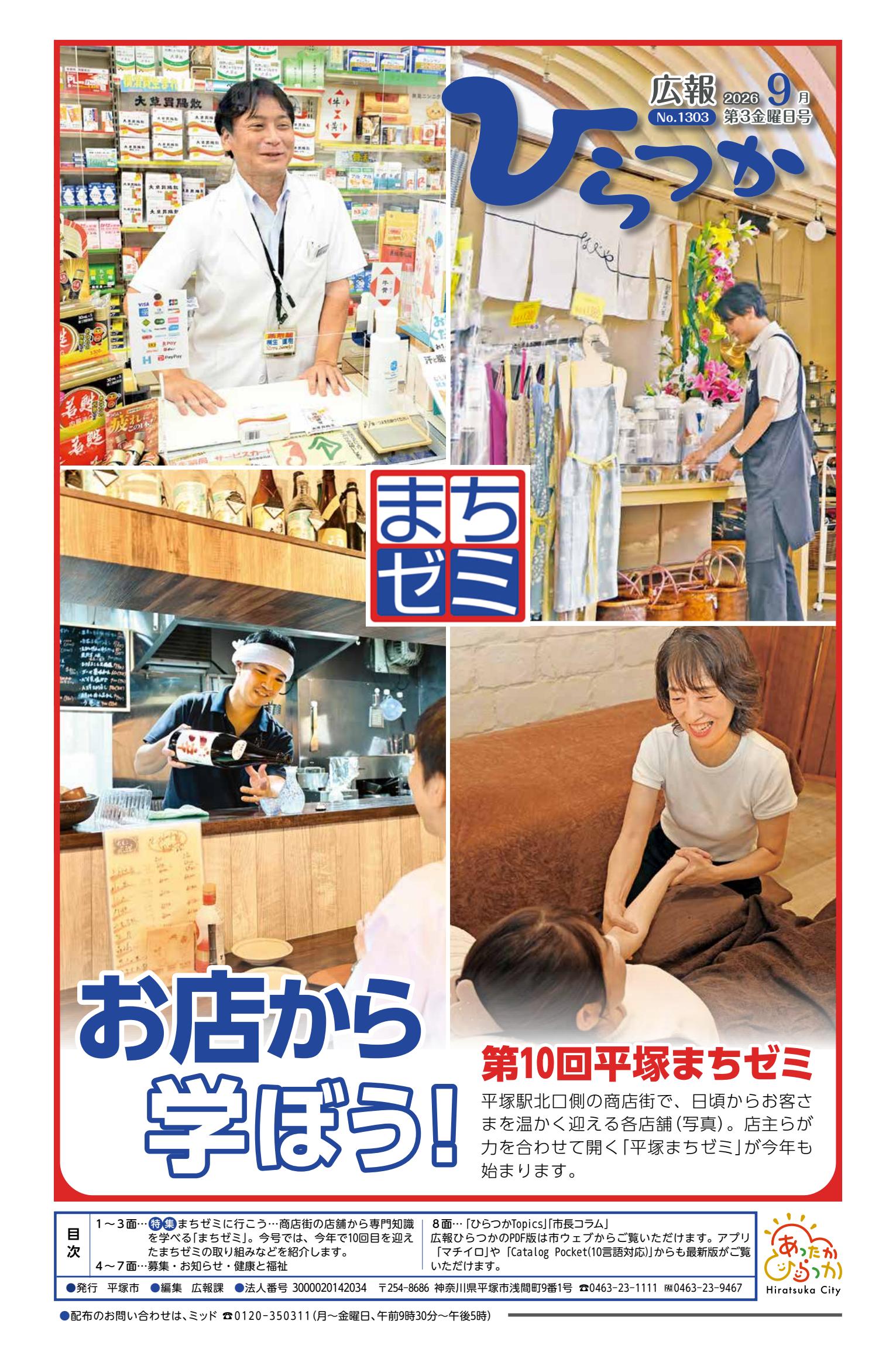 最新号表紙
