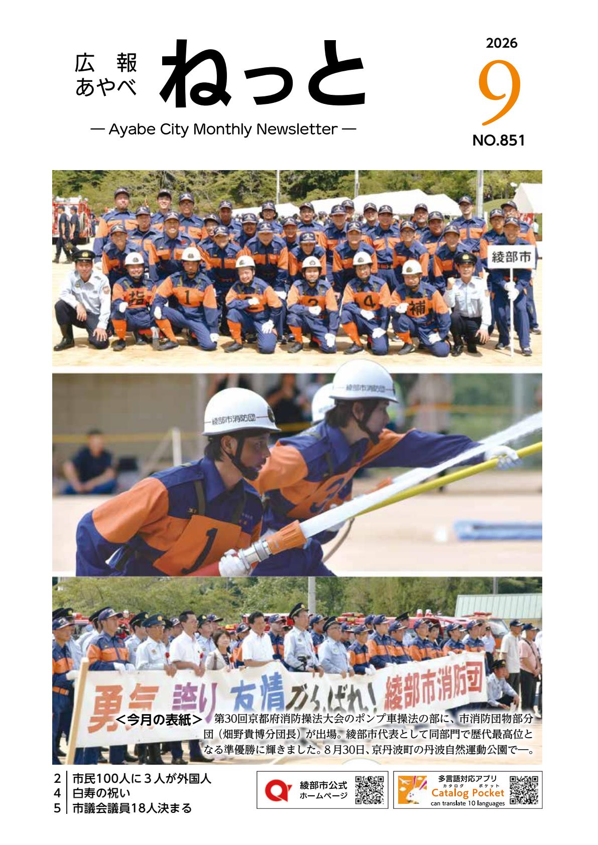 令和8年9月号