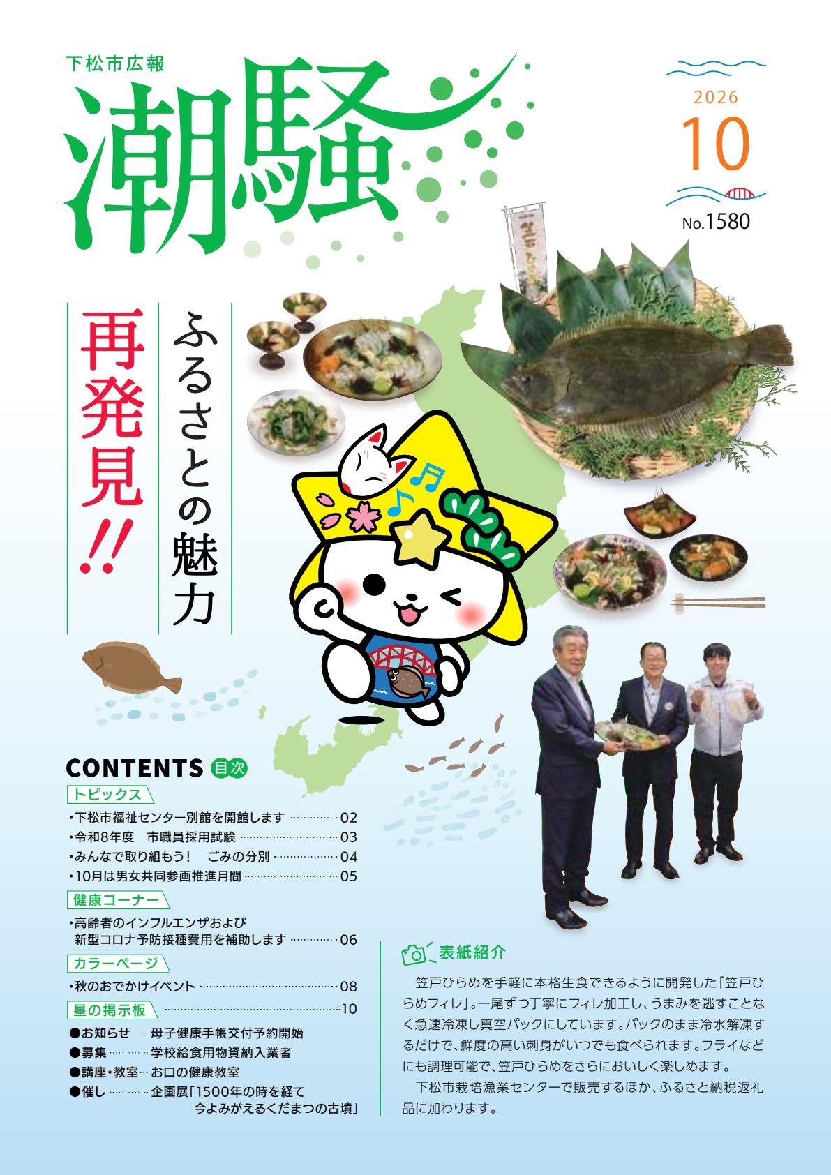 最新号表紙