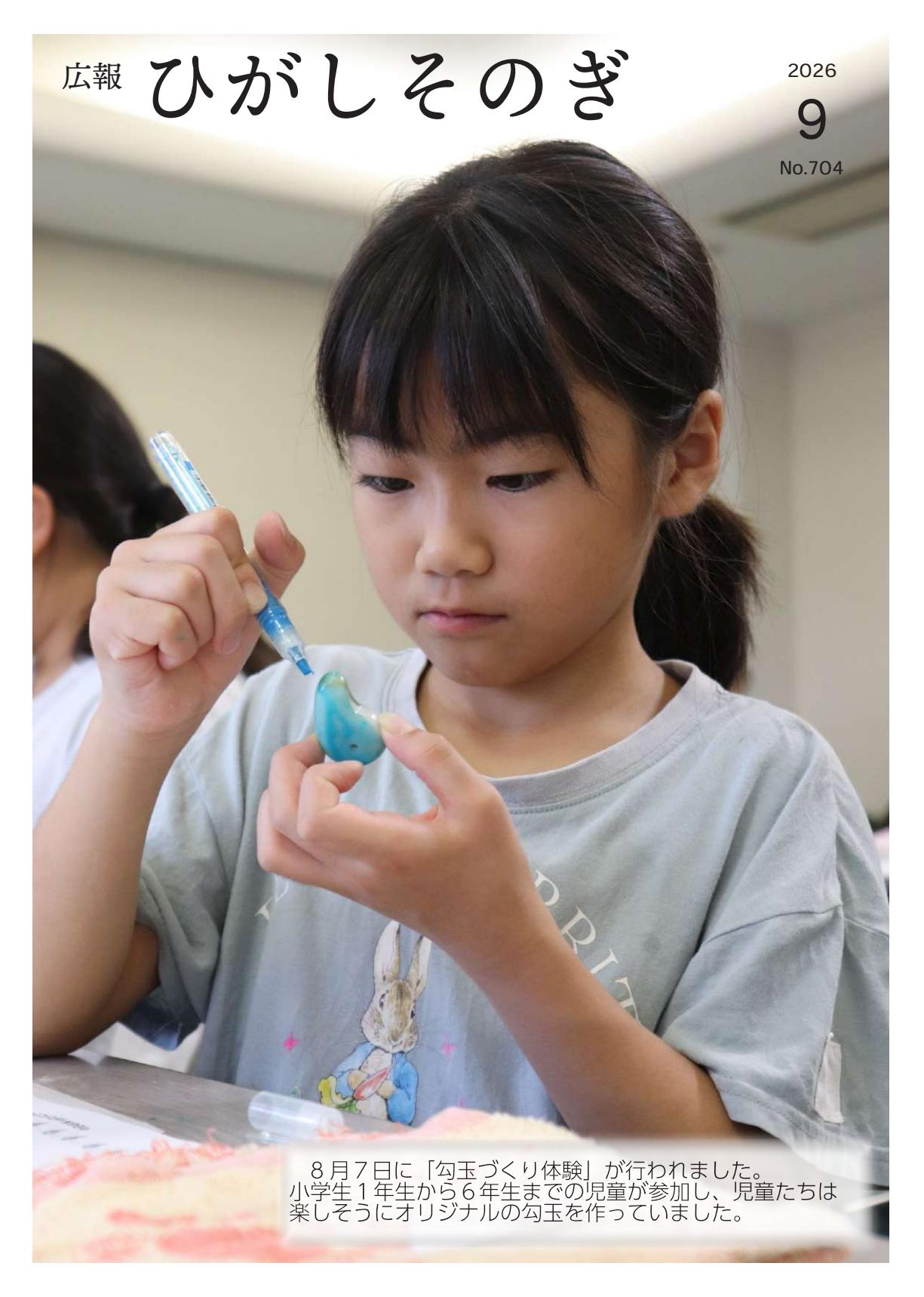 最新号表紙