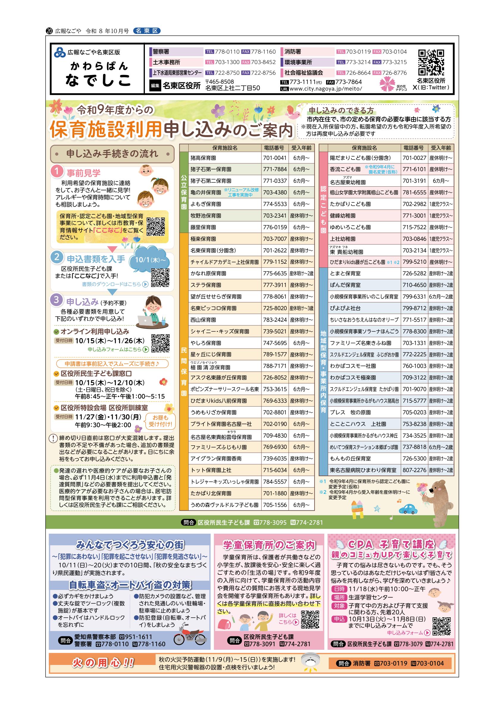 最新号表紙