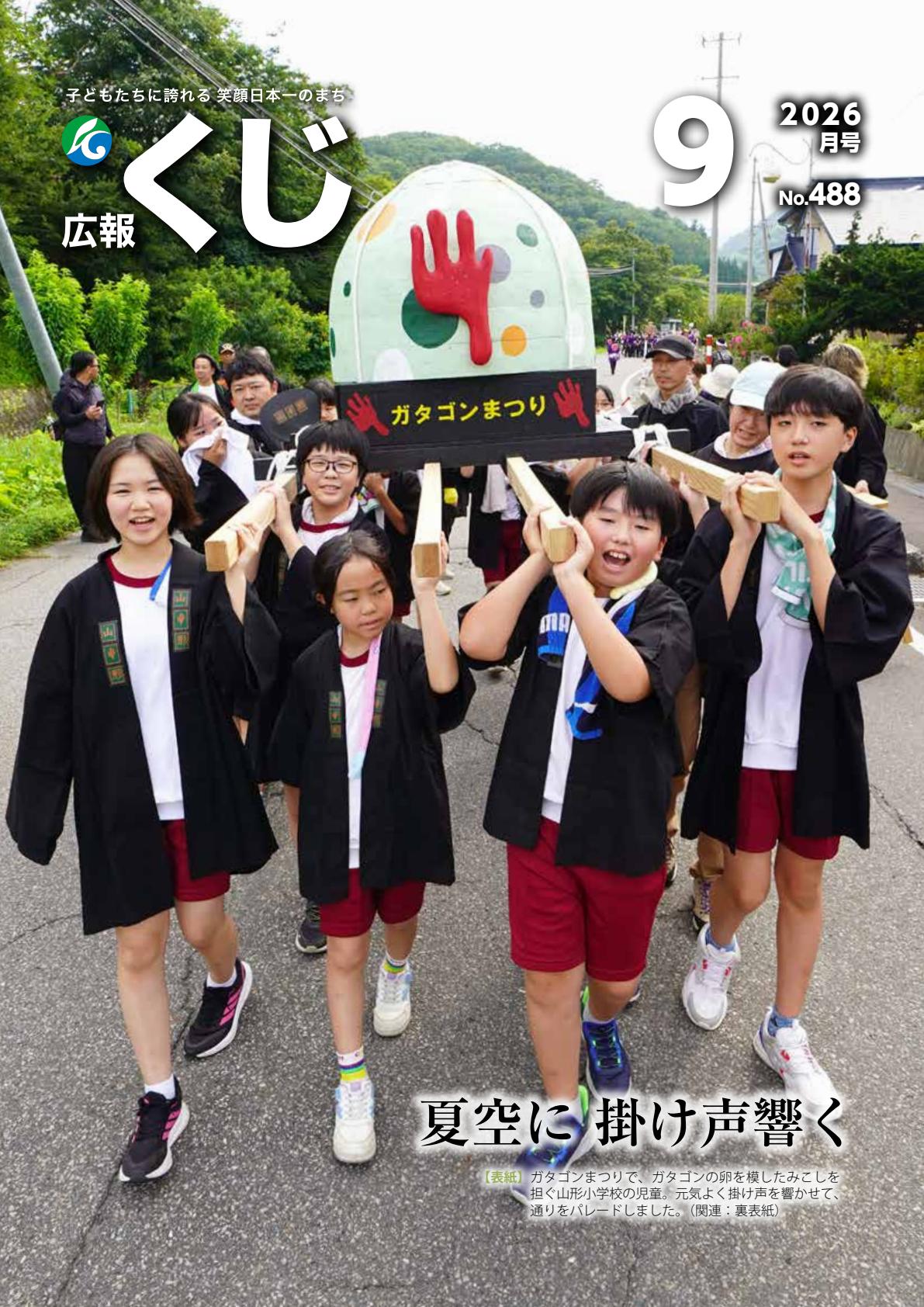 最新号表紙