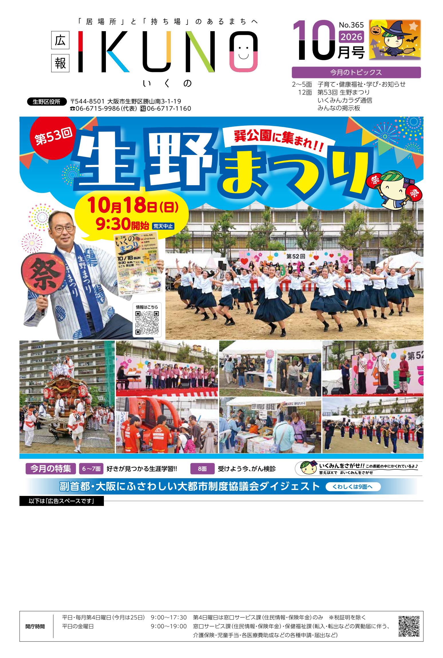 最新号表紙