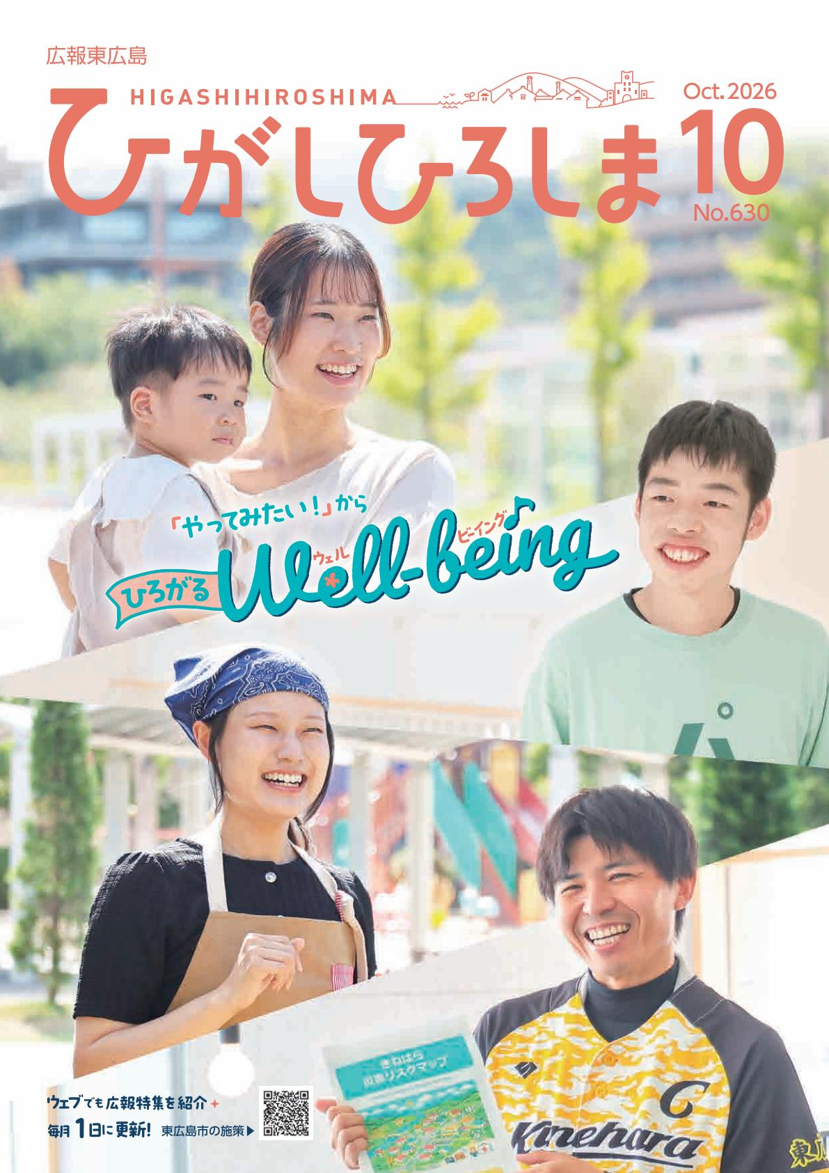最新号表紙