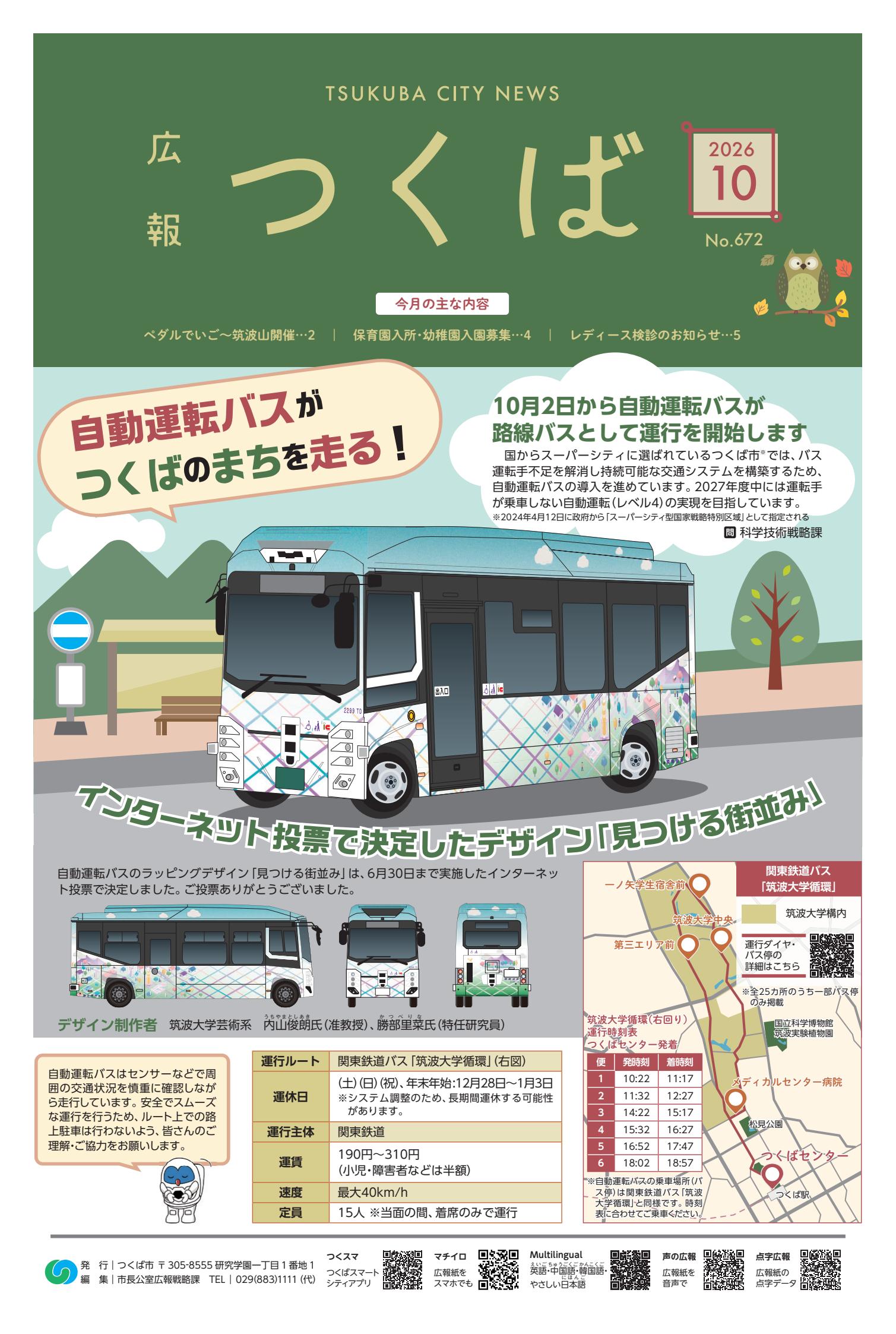 最新号表紙