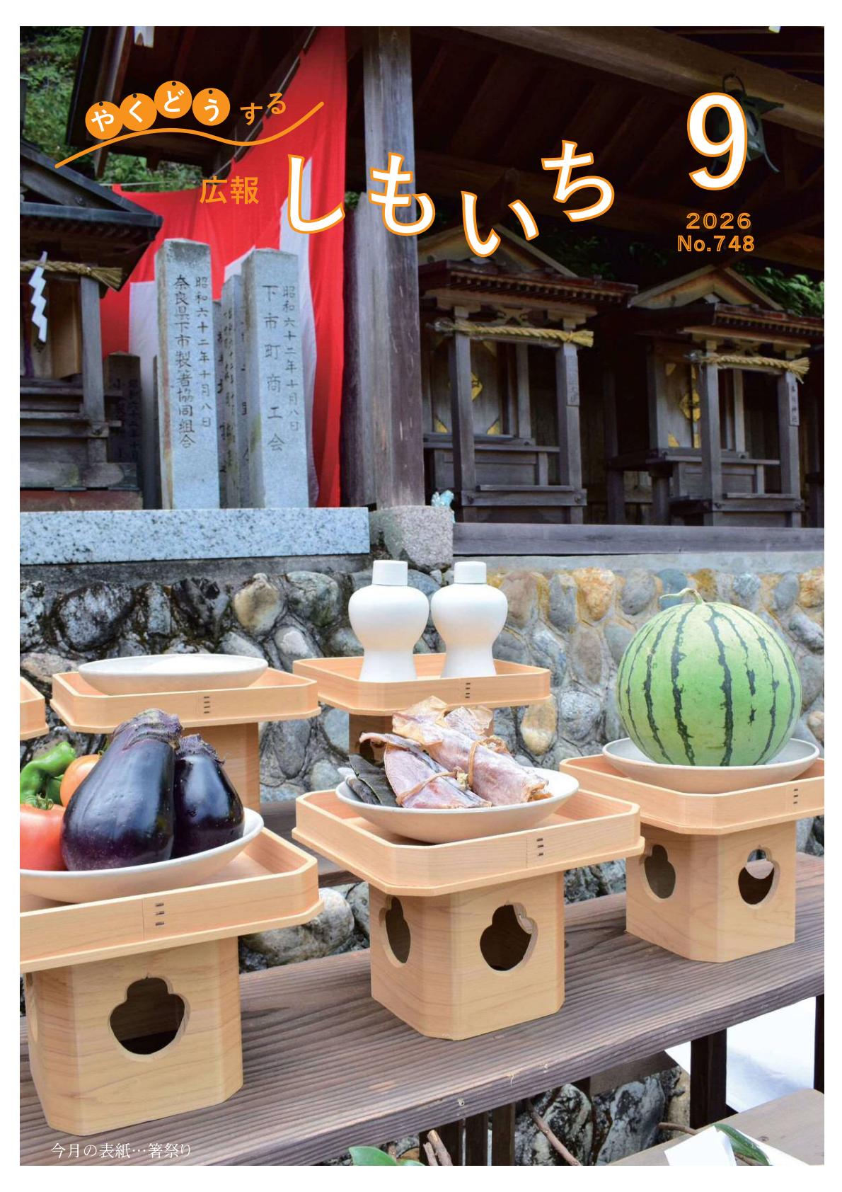 最新号表紙
