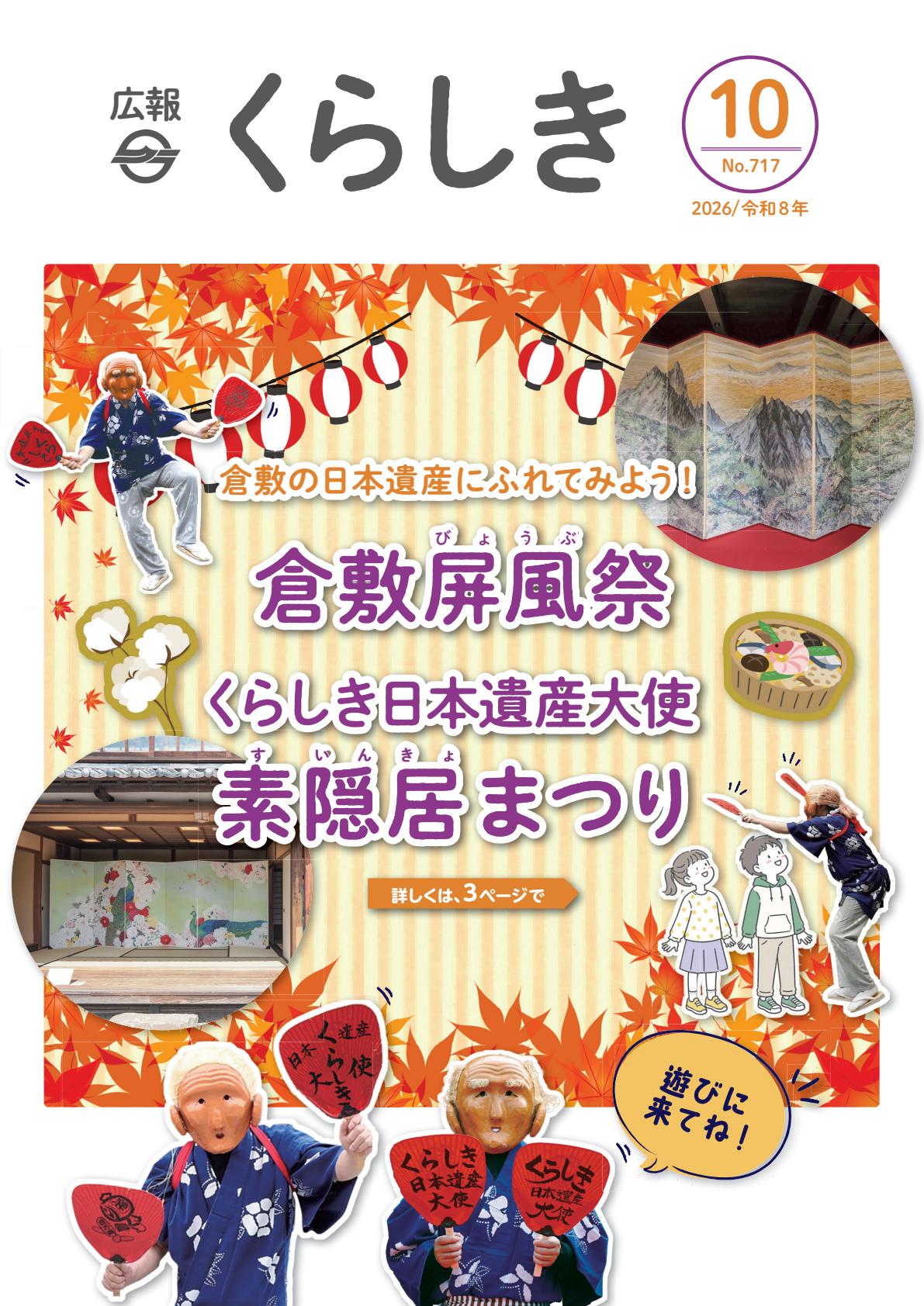最新号表紙