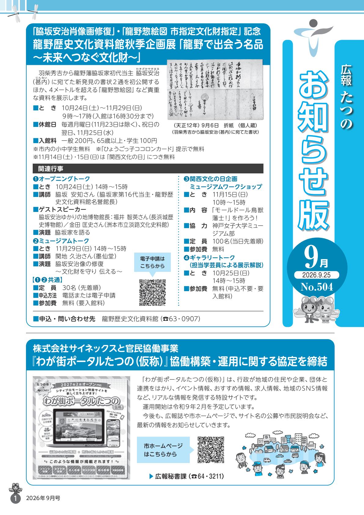 最新号表紙