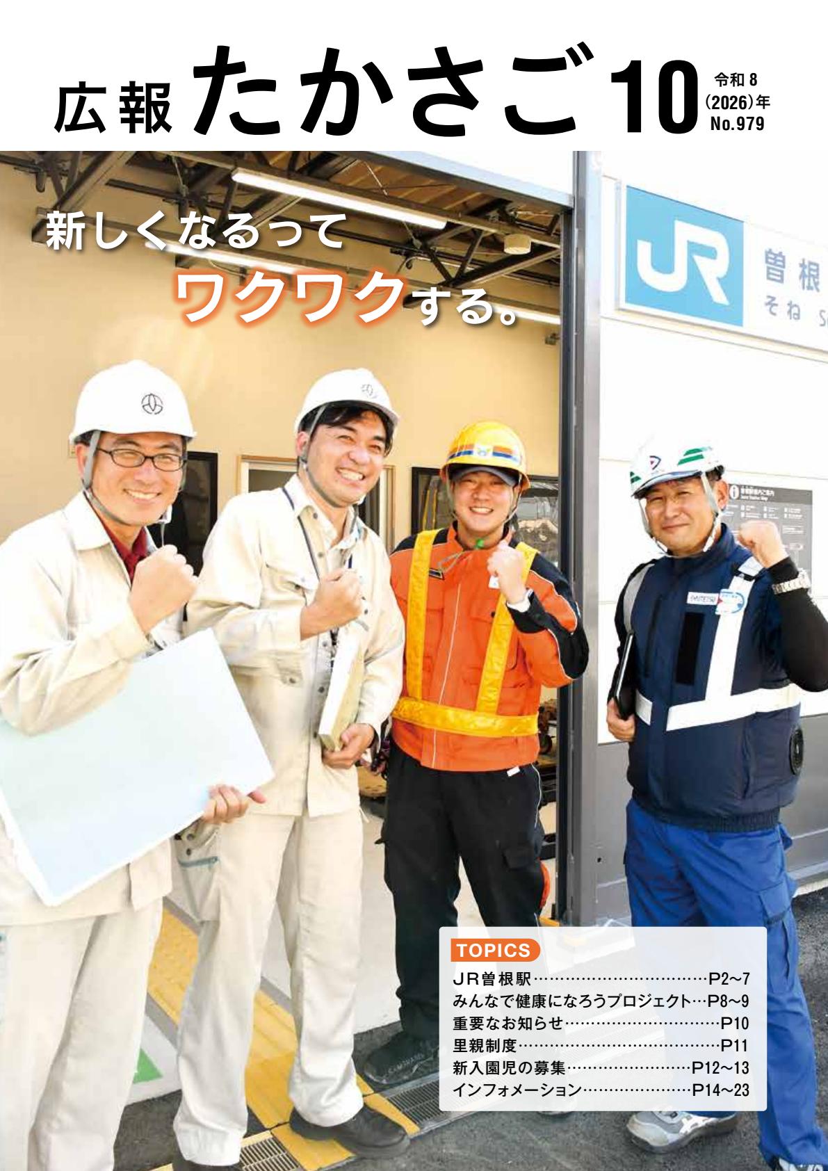 最新号表紙