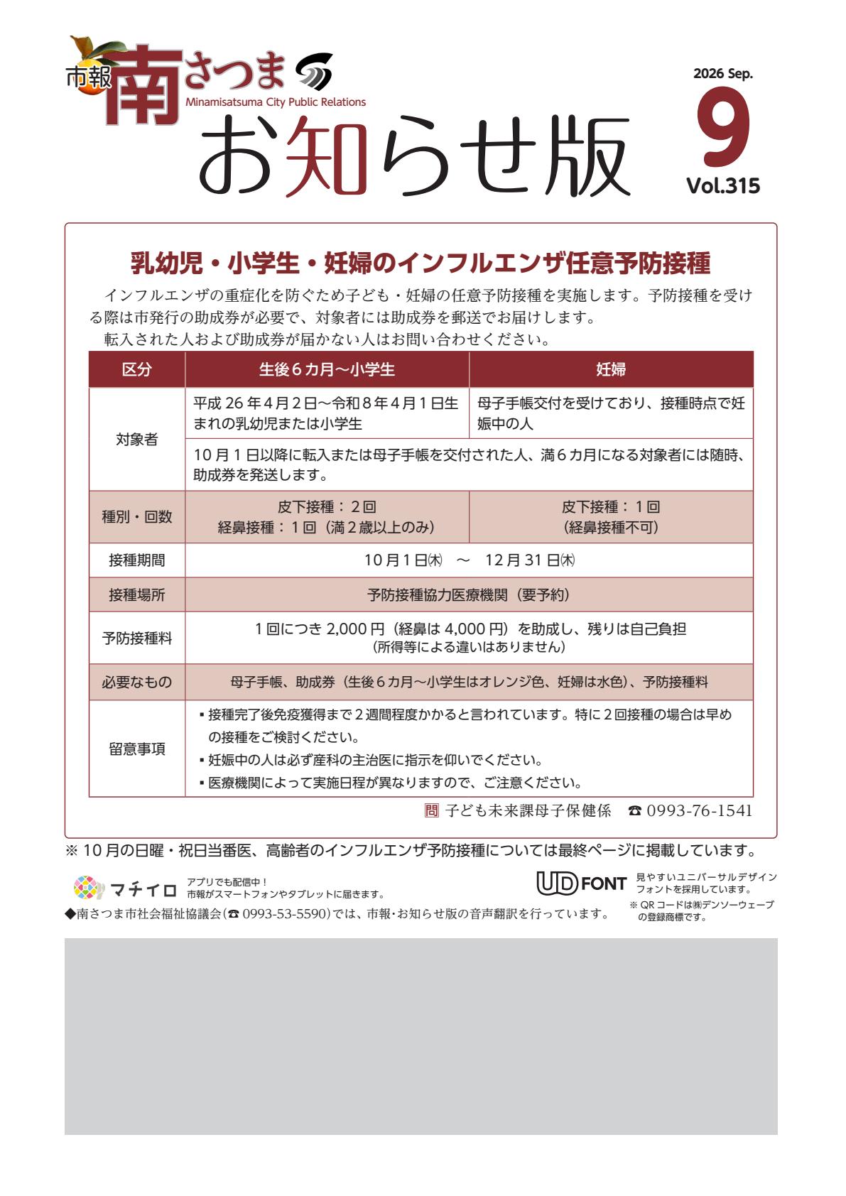 最新号表紙