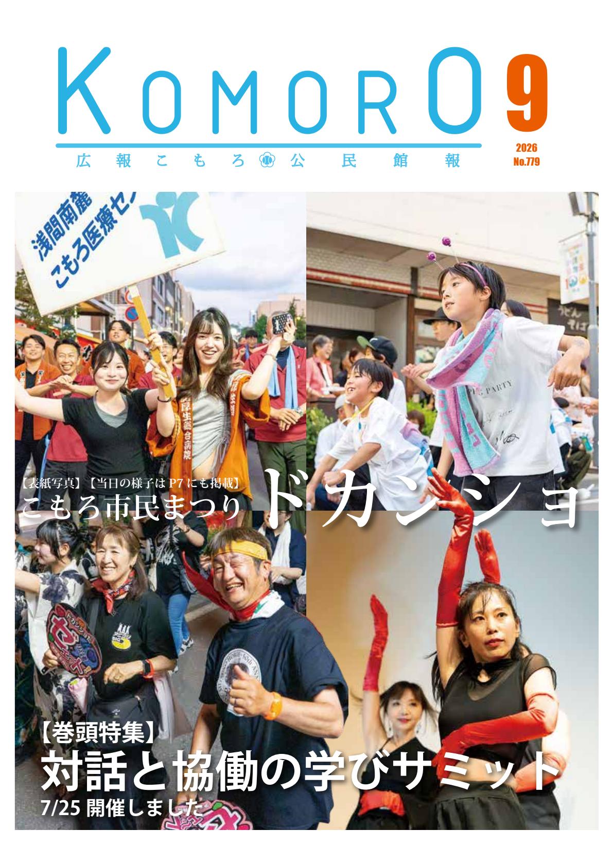 最新号表紙