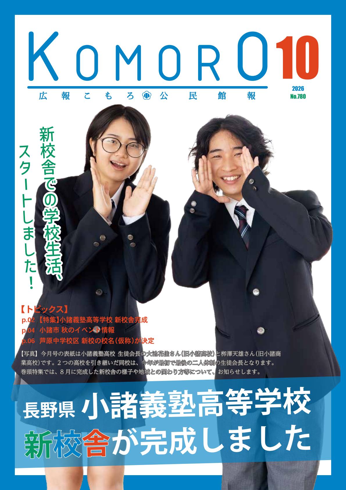 最新号表紙