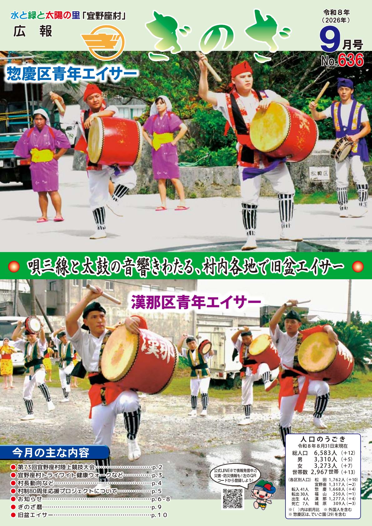 最新号表紙
