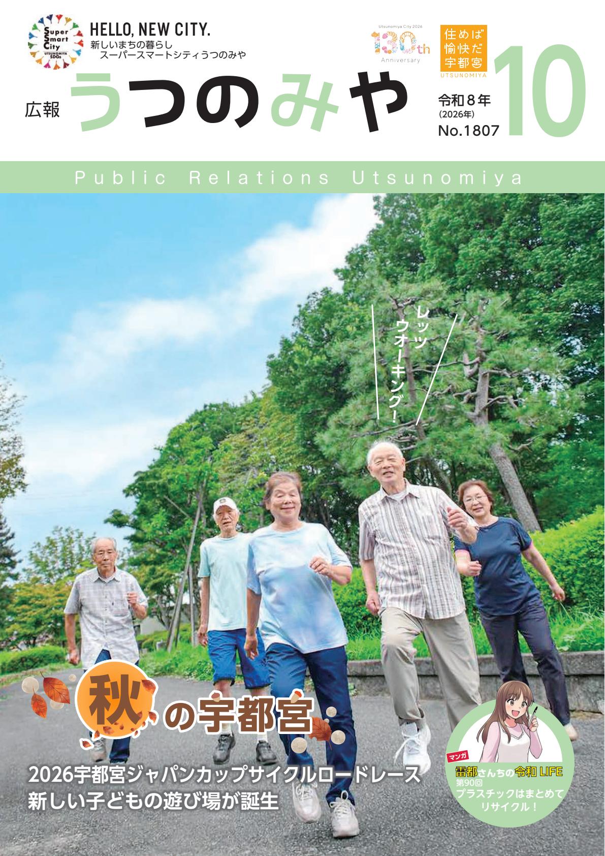 最新号表紙