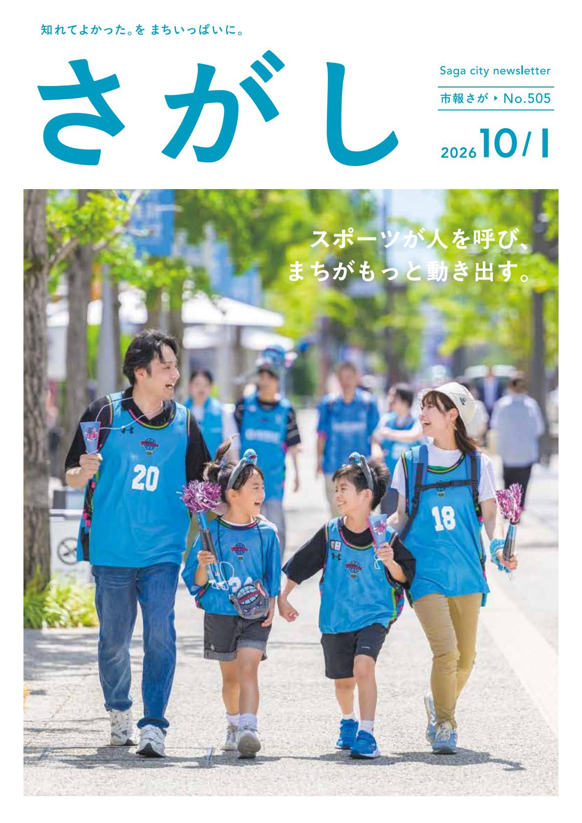 最新号表紙
