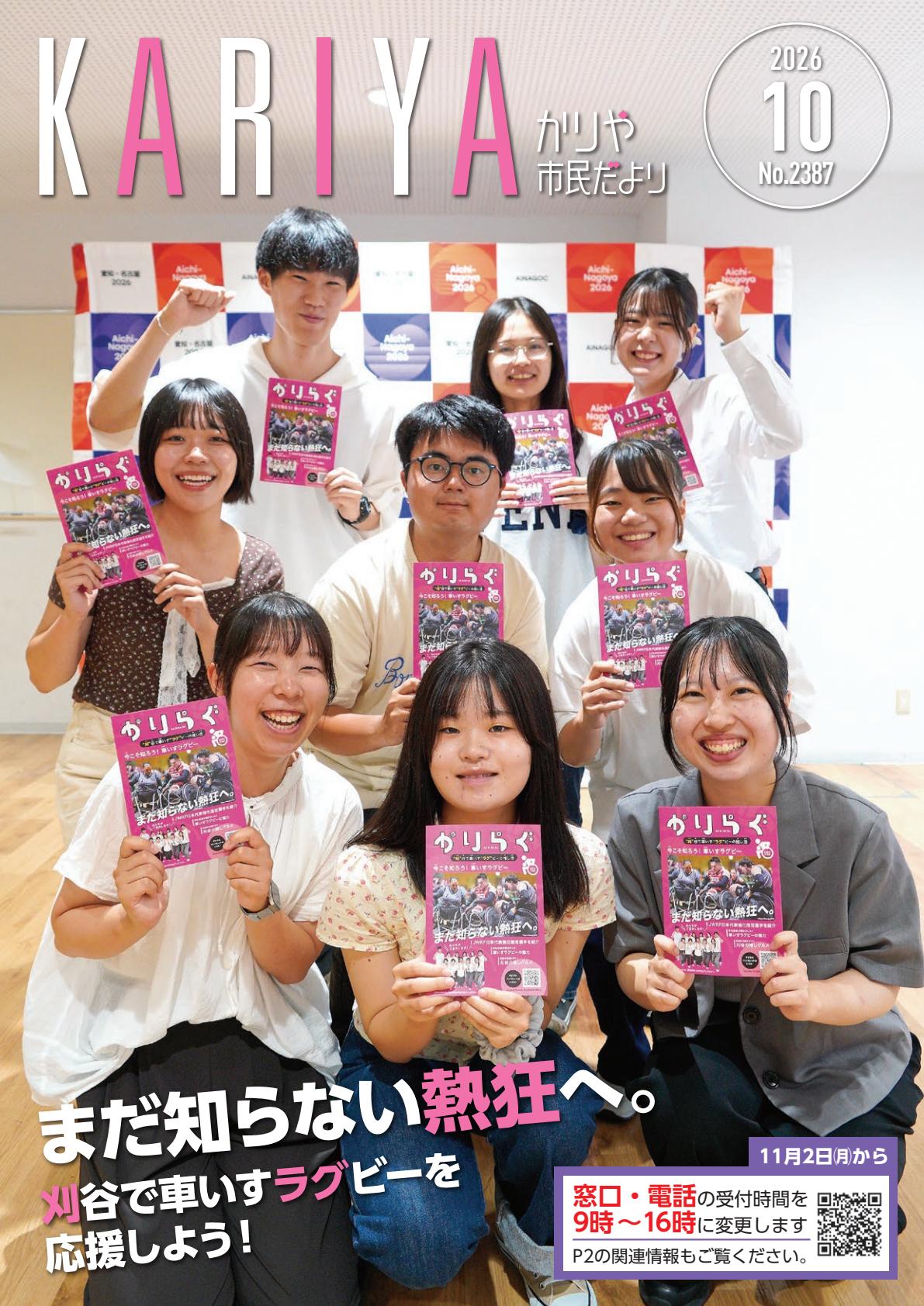 最新号表紙