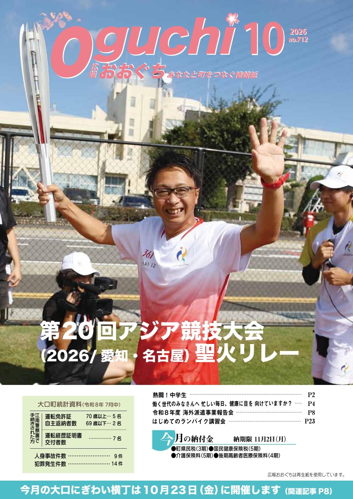 最新号表紙
