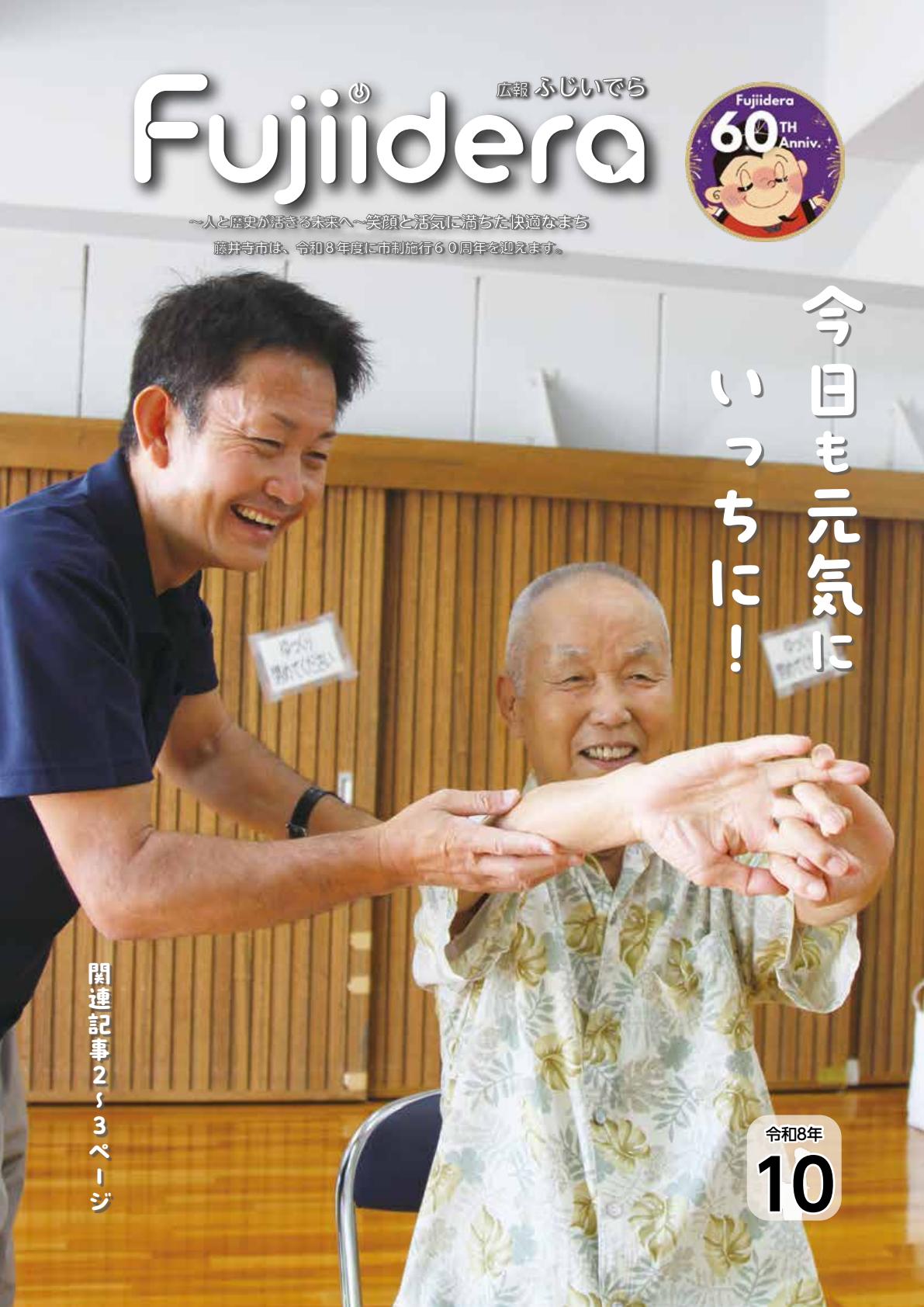 最新号表紙