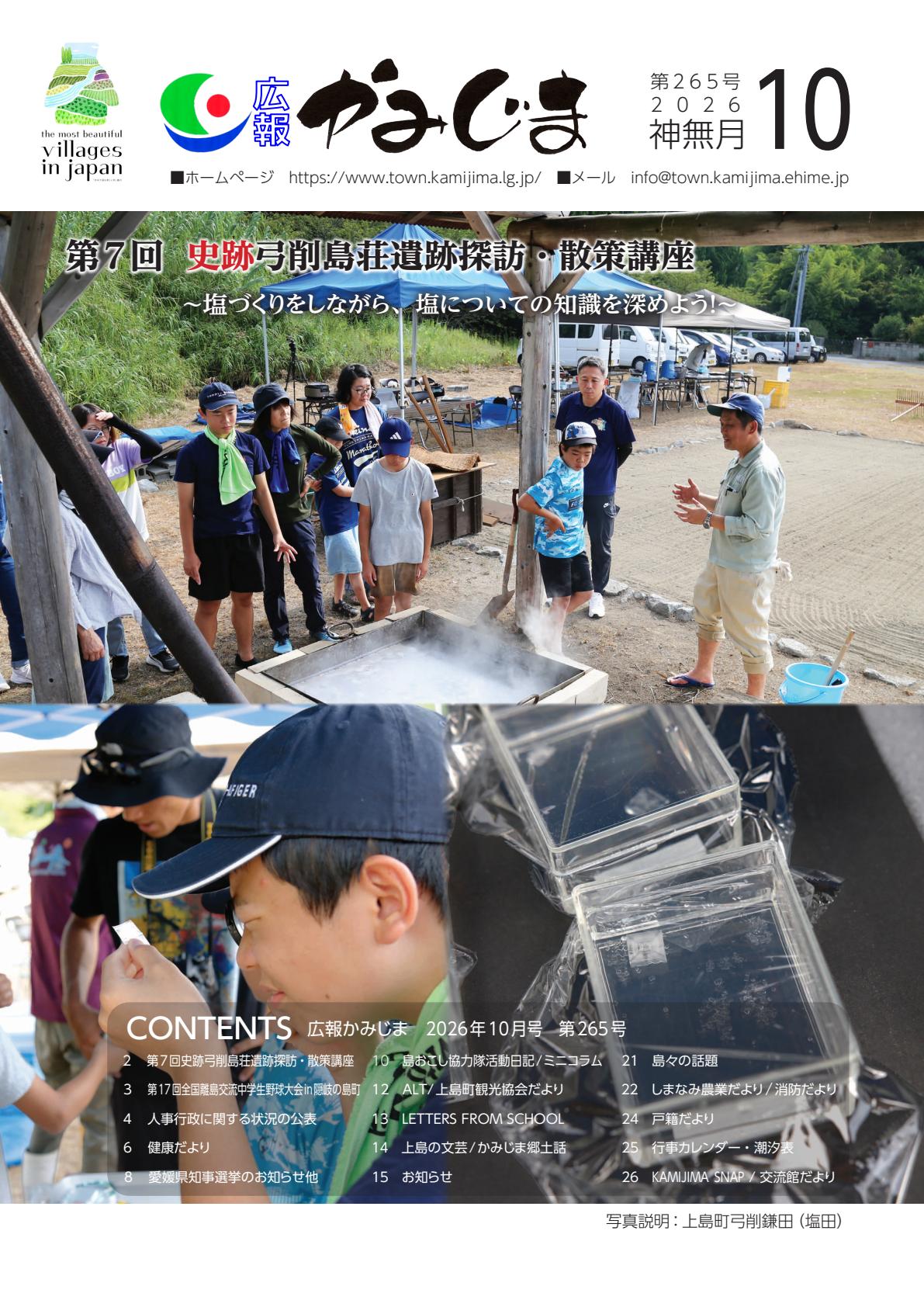 最新号表紙