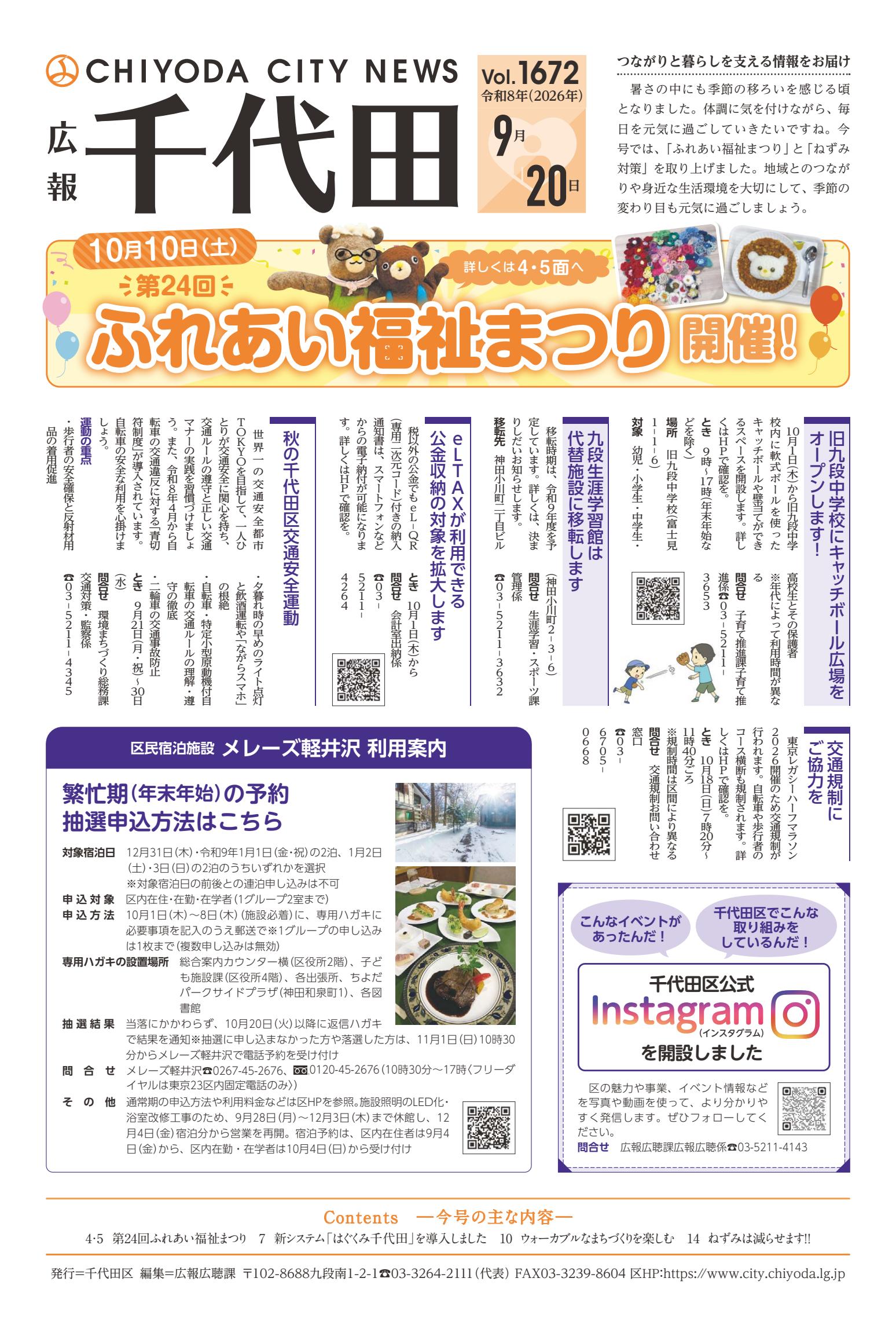 最新号表紙