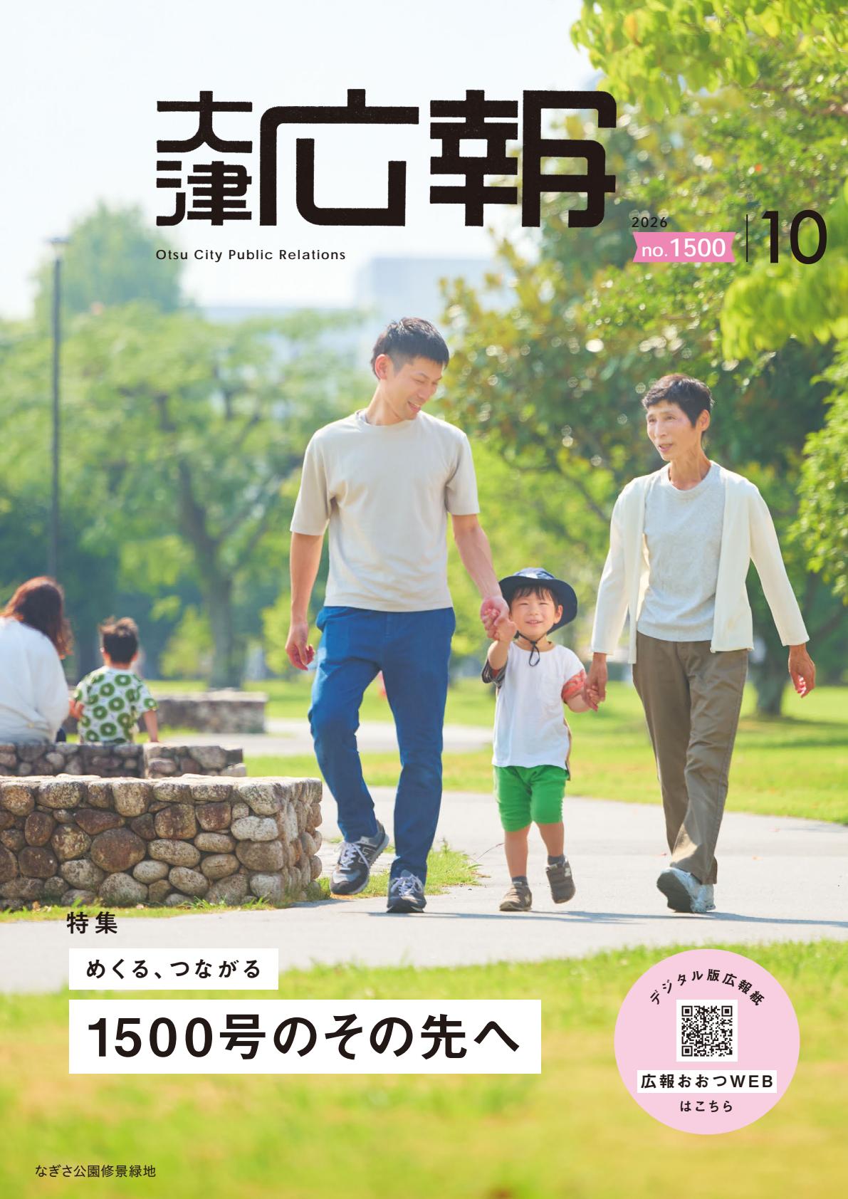 最新号表紙