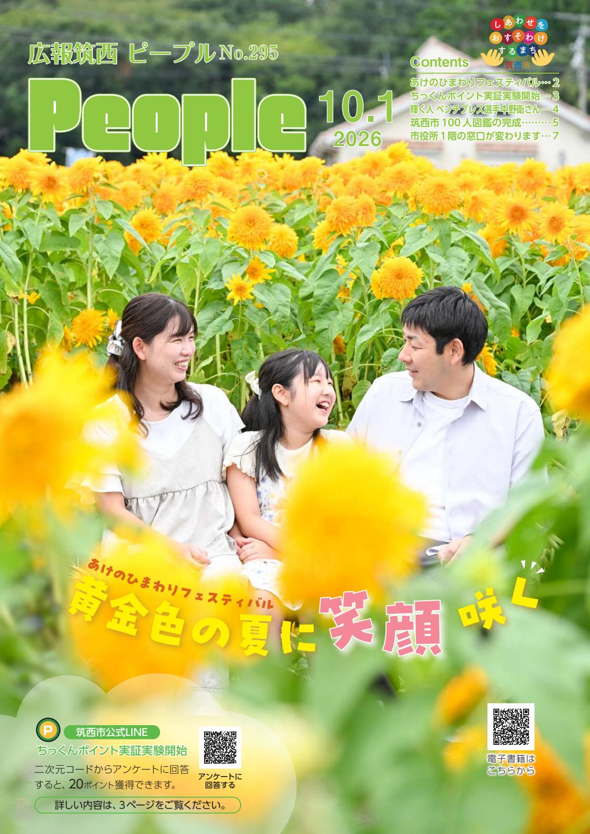 最新号表紙