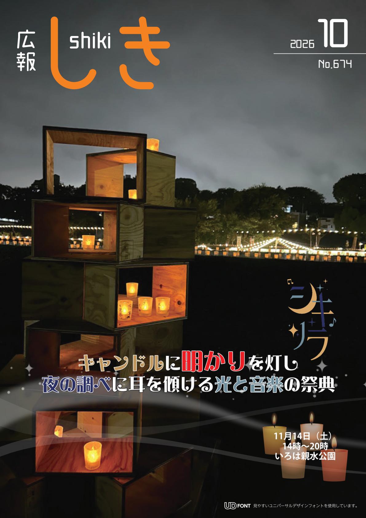 最新号表紙
