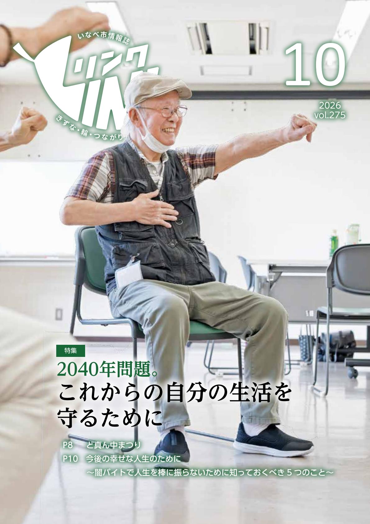 最新号表紙