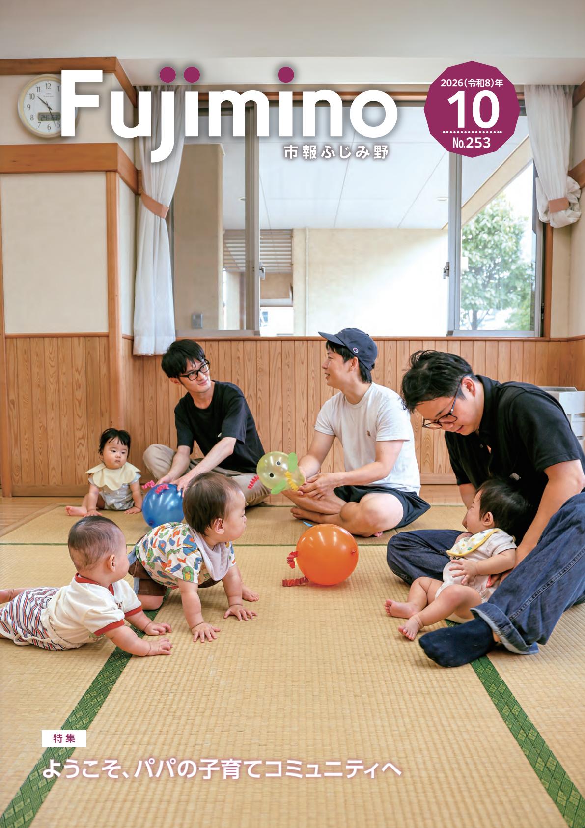 最新号表紙