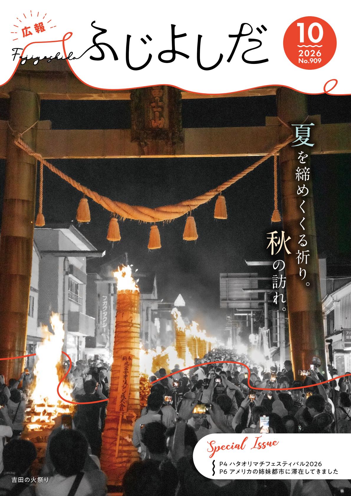 最新号表紙