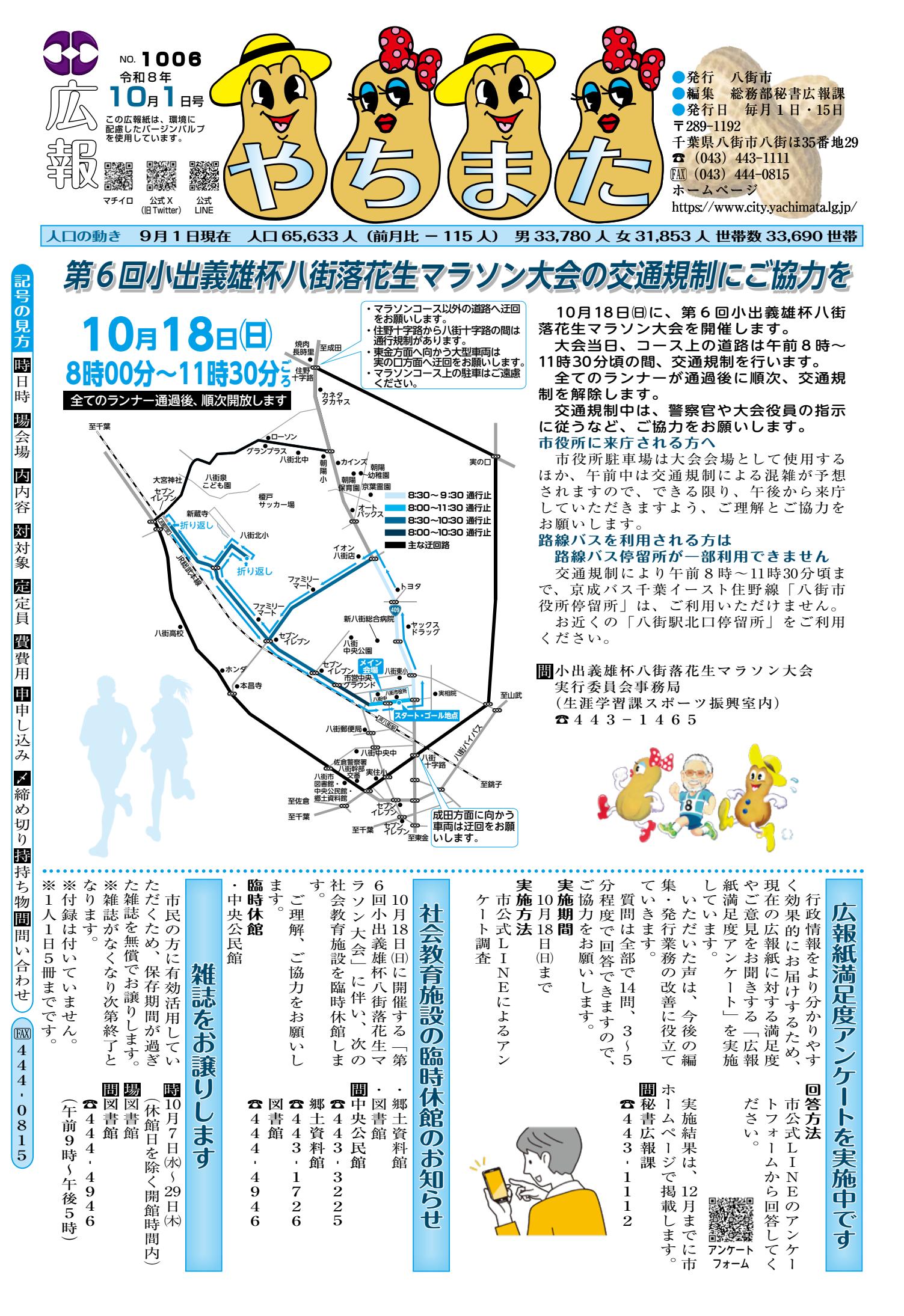 最新号表紙
