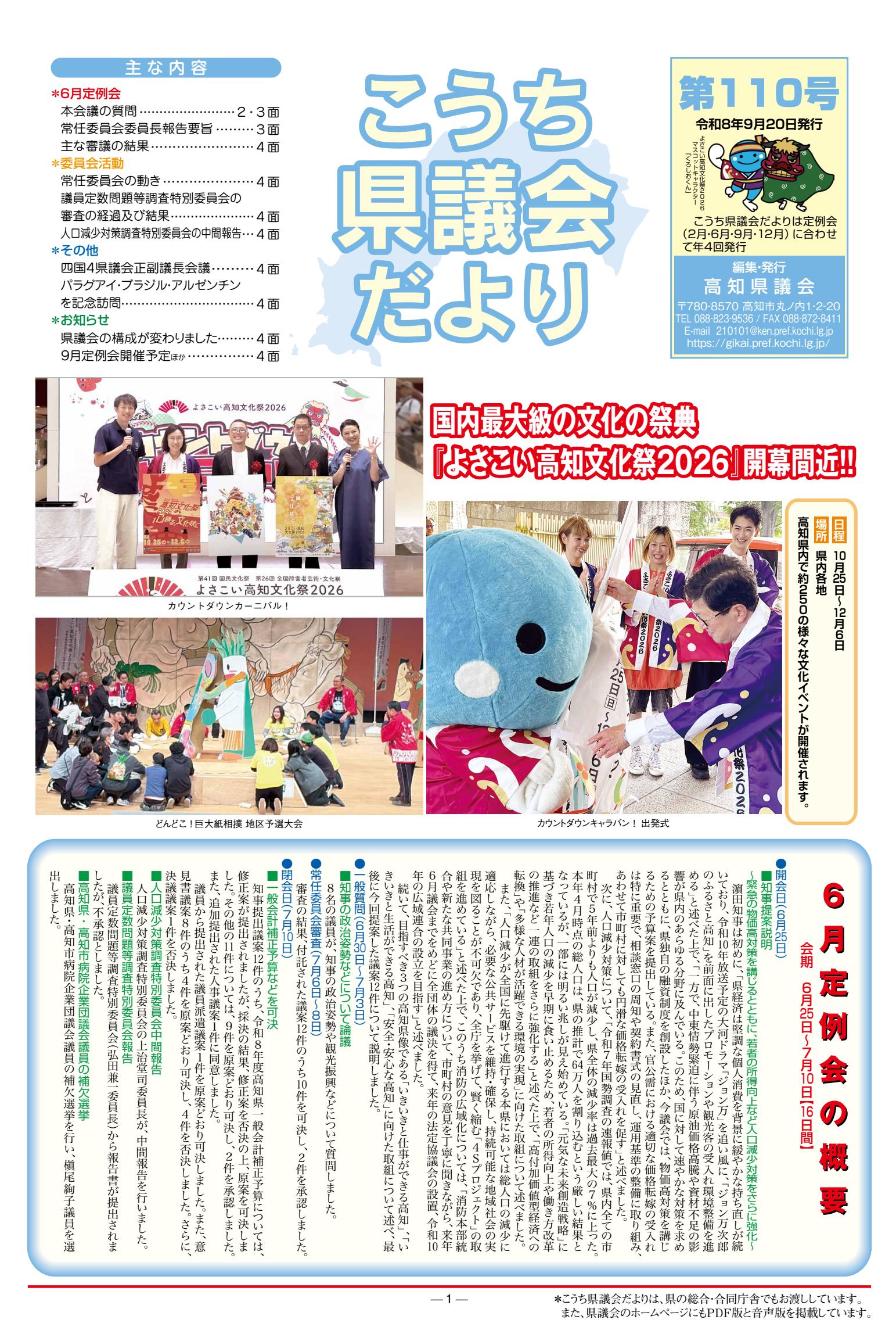 最新号表紙