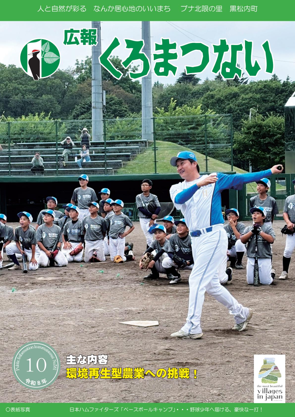 最新号表紙