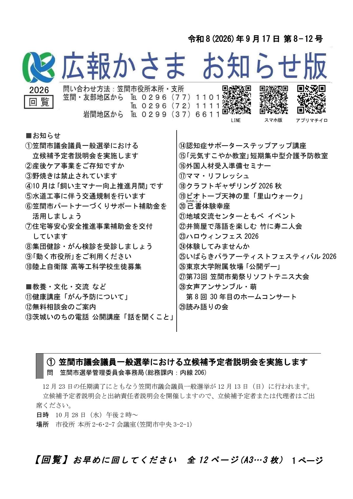 最新号表紙