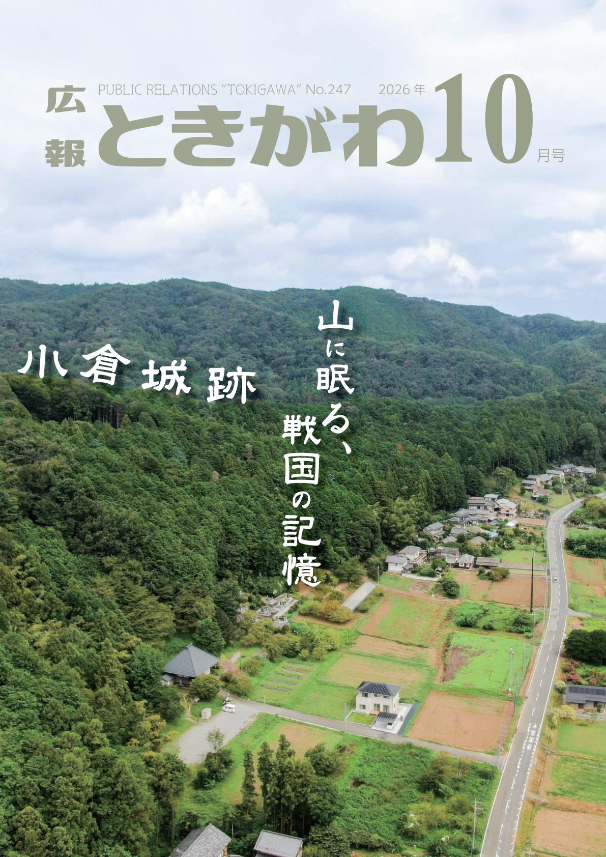 最新号表紙