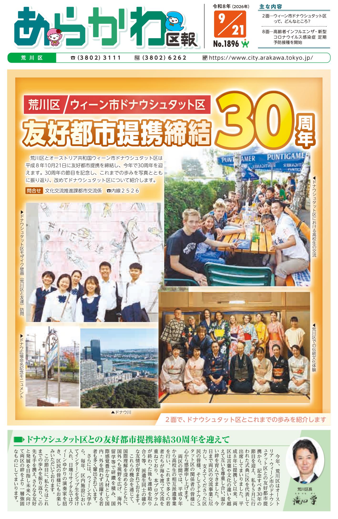 最新号表紙
