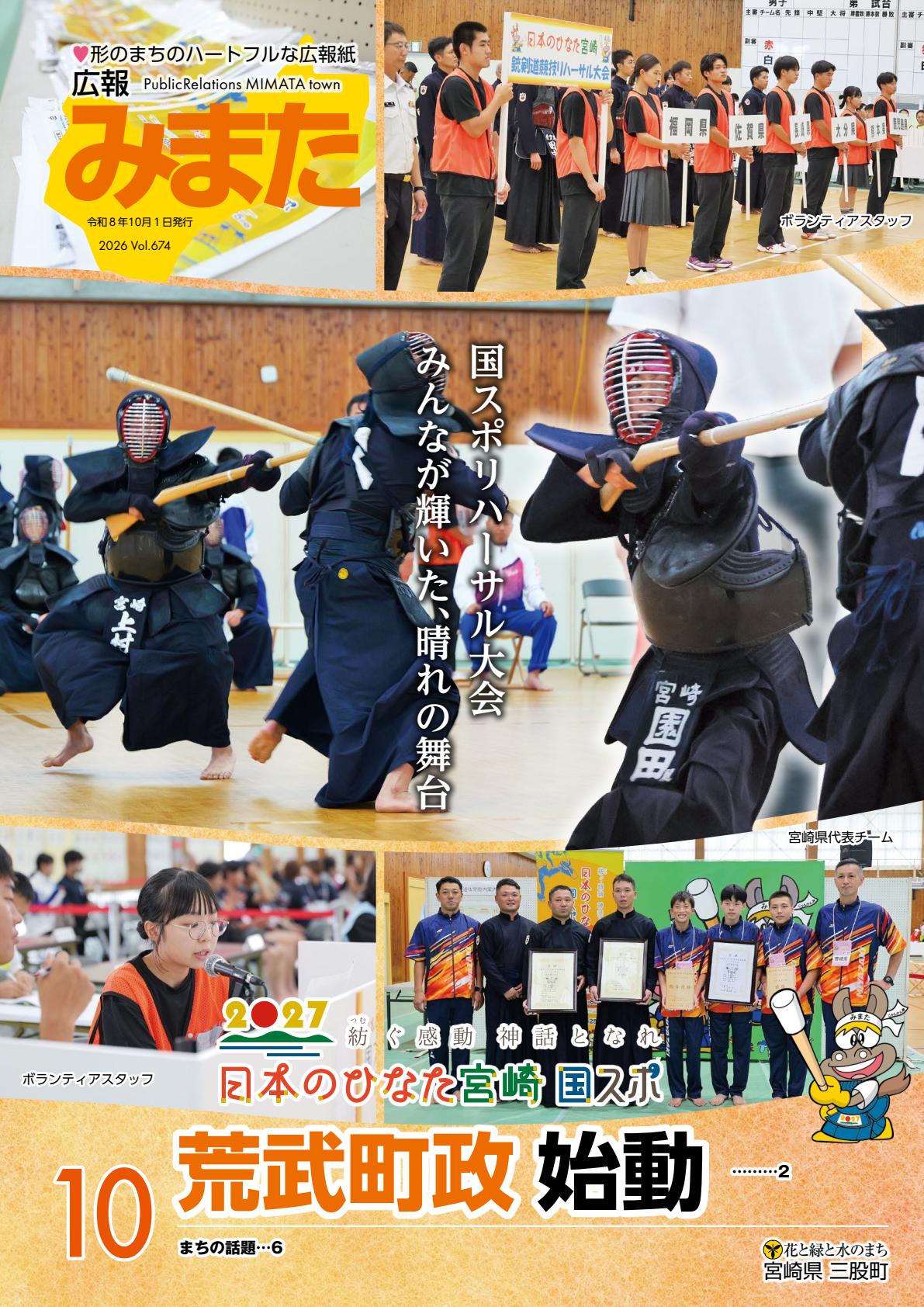 最新号表紙
