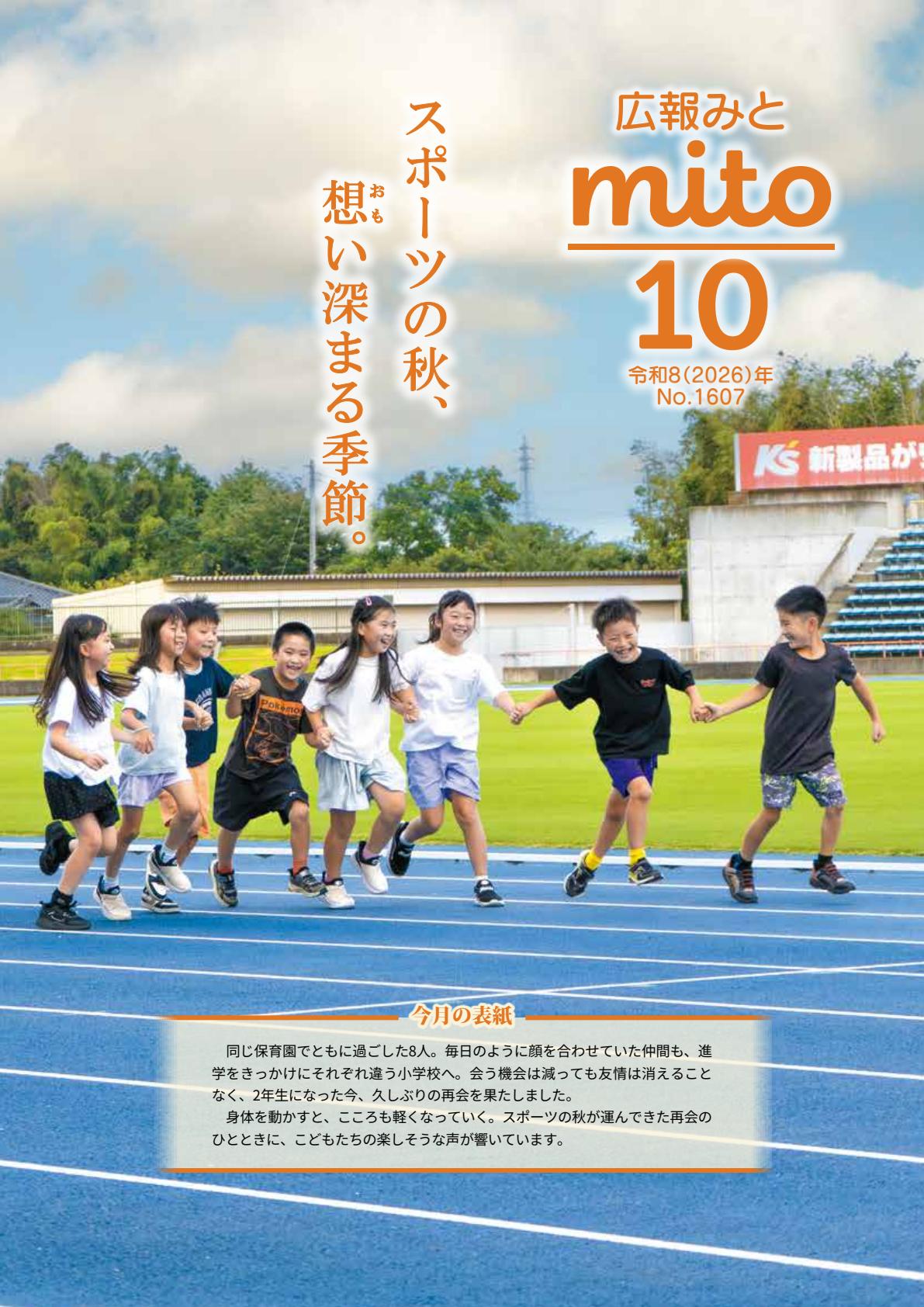 最新号表紙