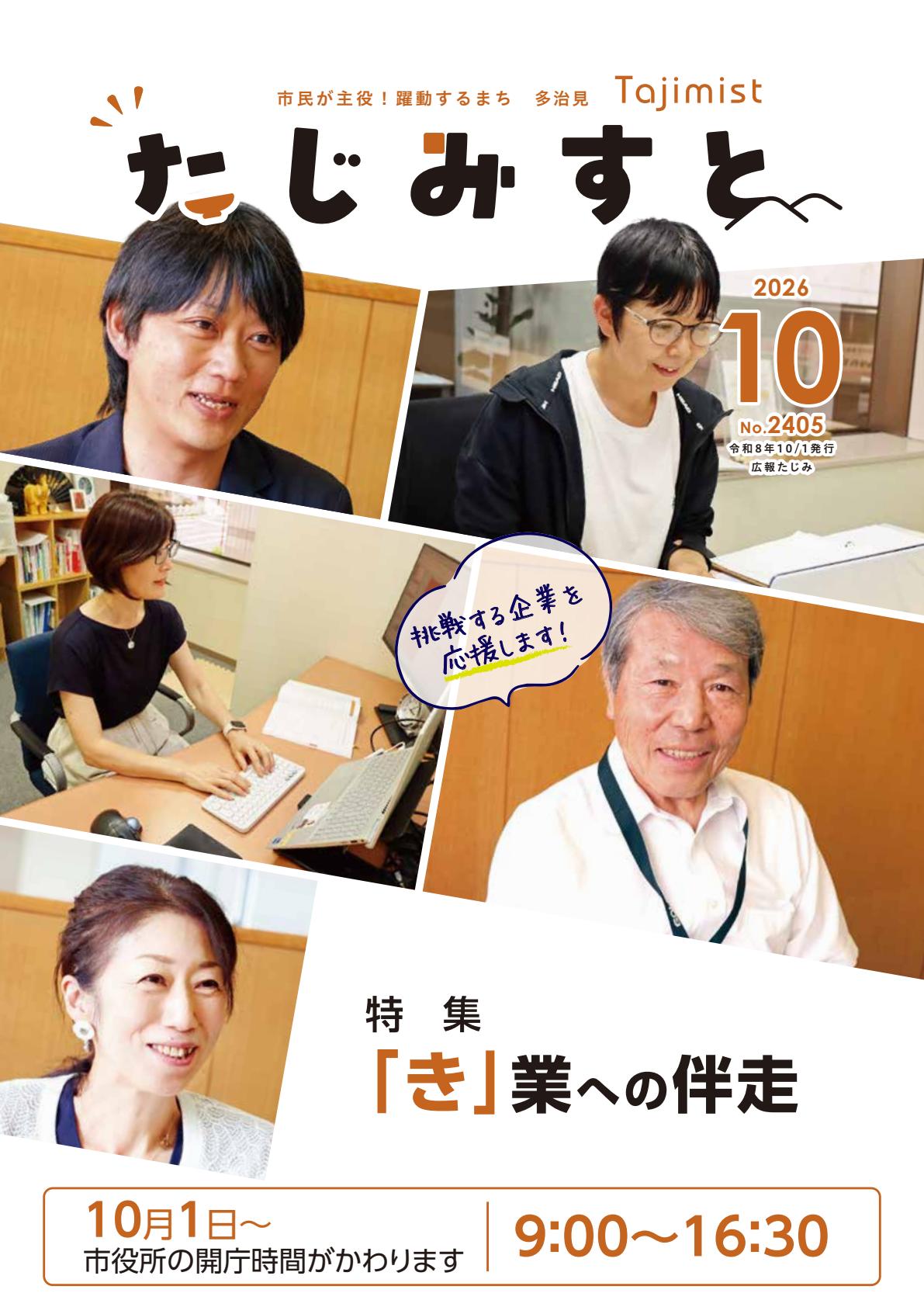 最新号表紙
