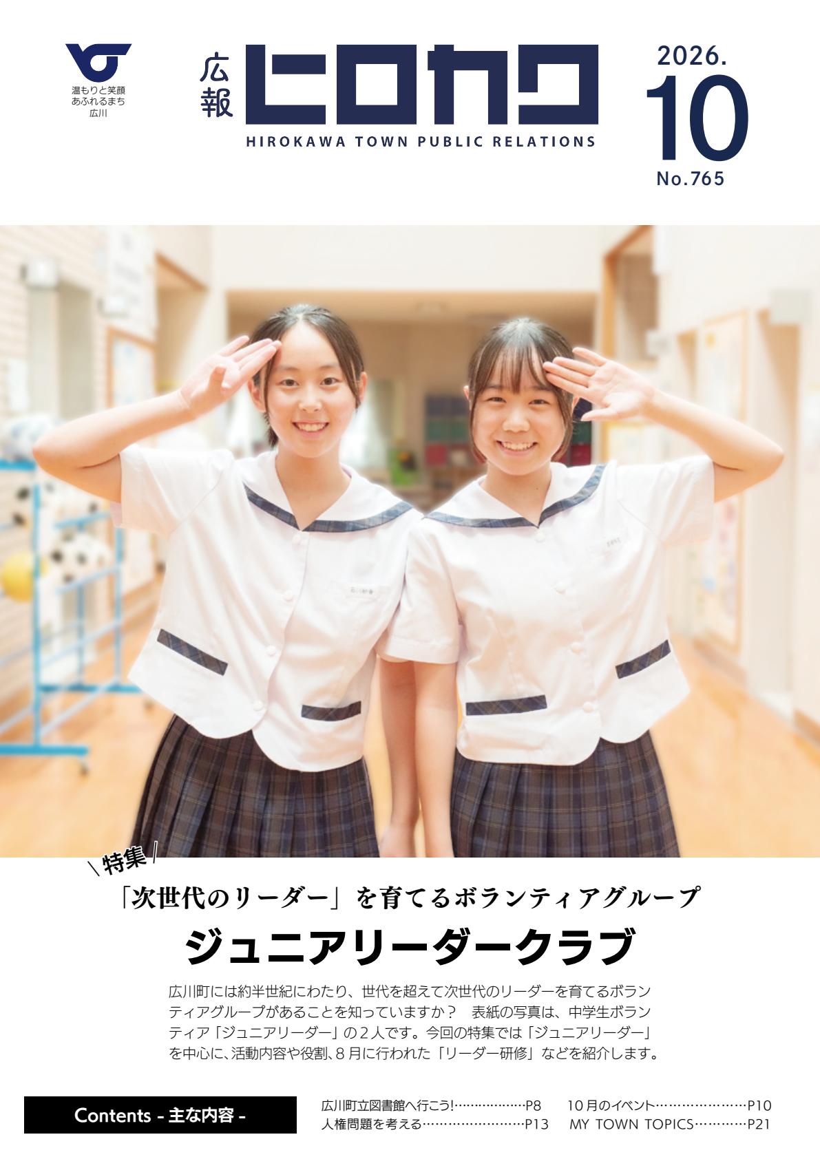 最新号表紙