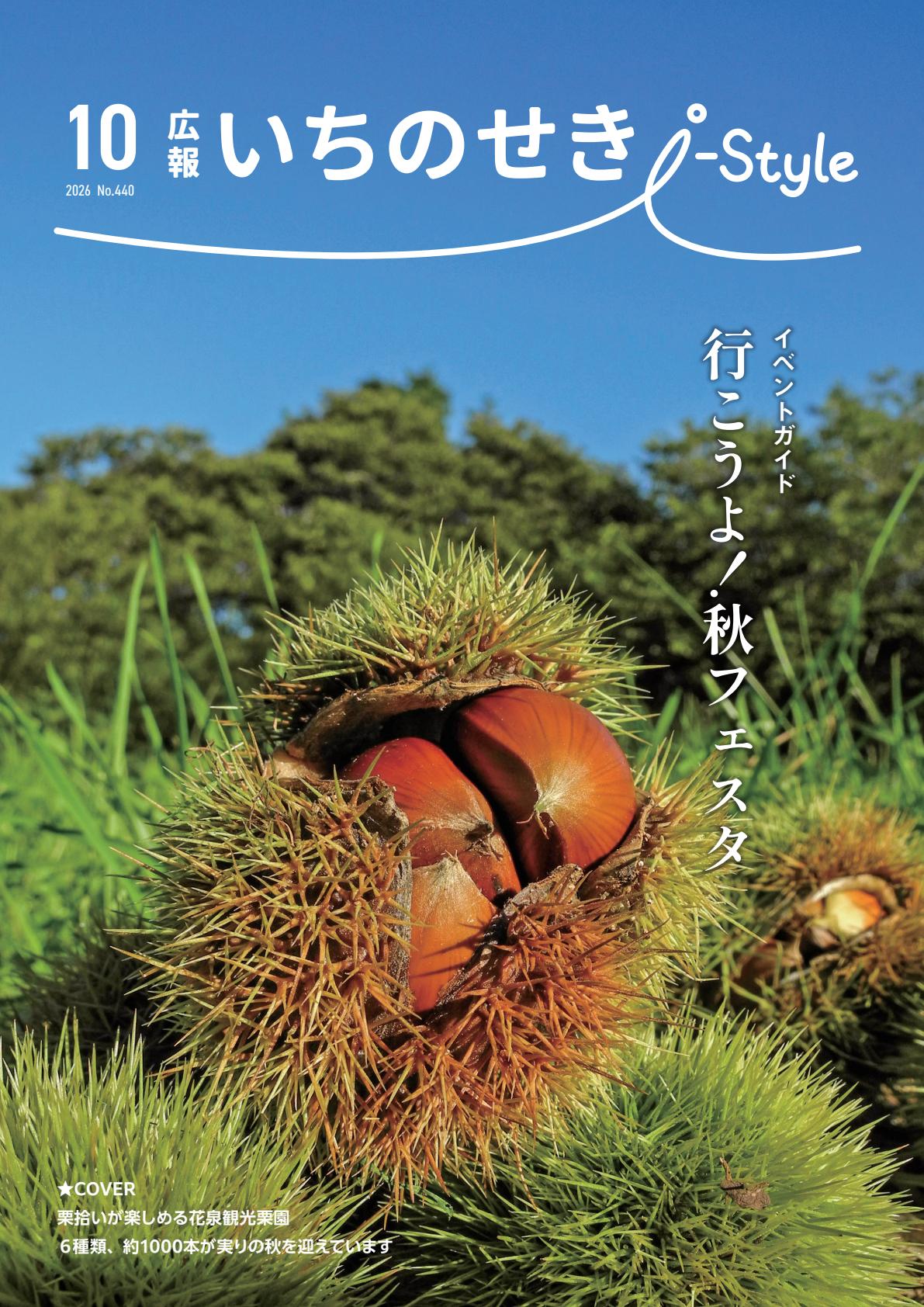 最新号表紙