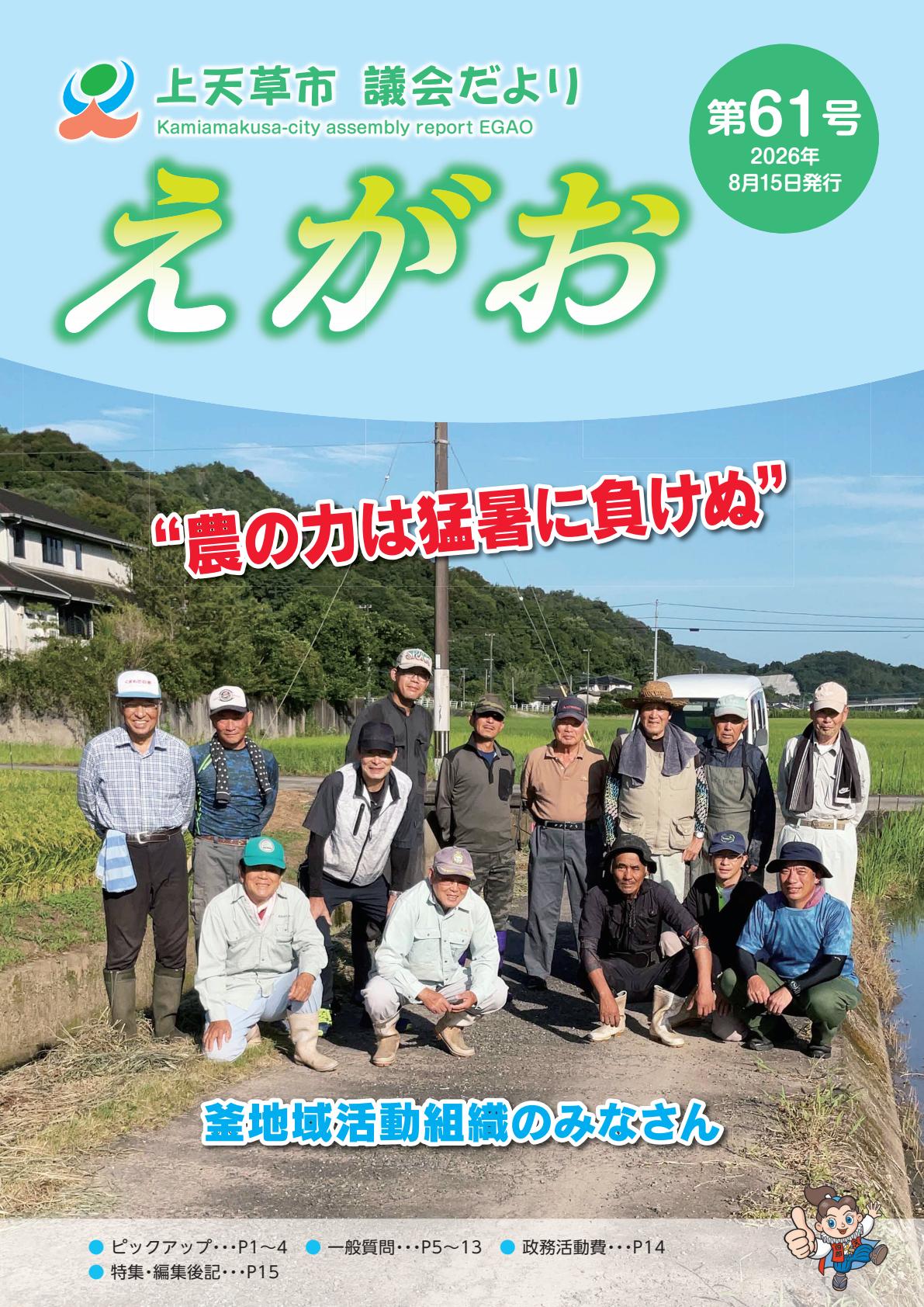 最新号表紙