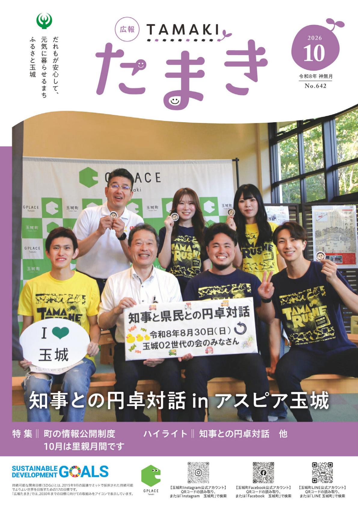 最新号表紙