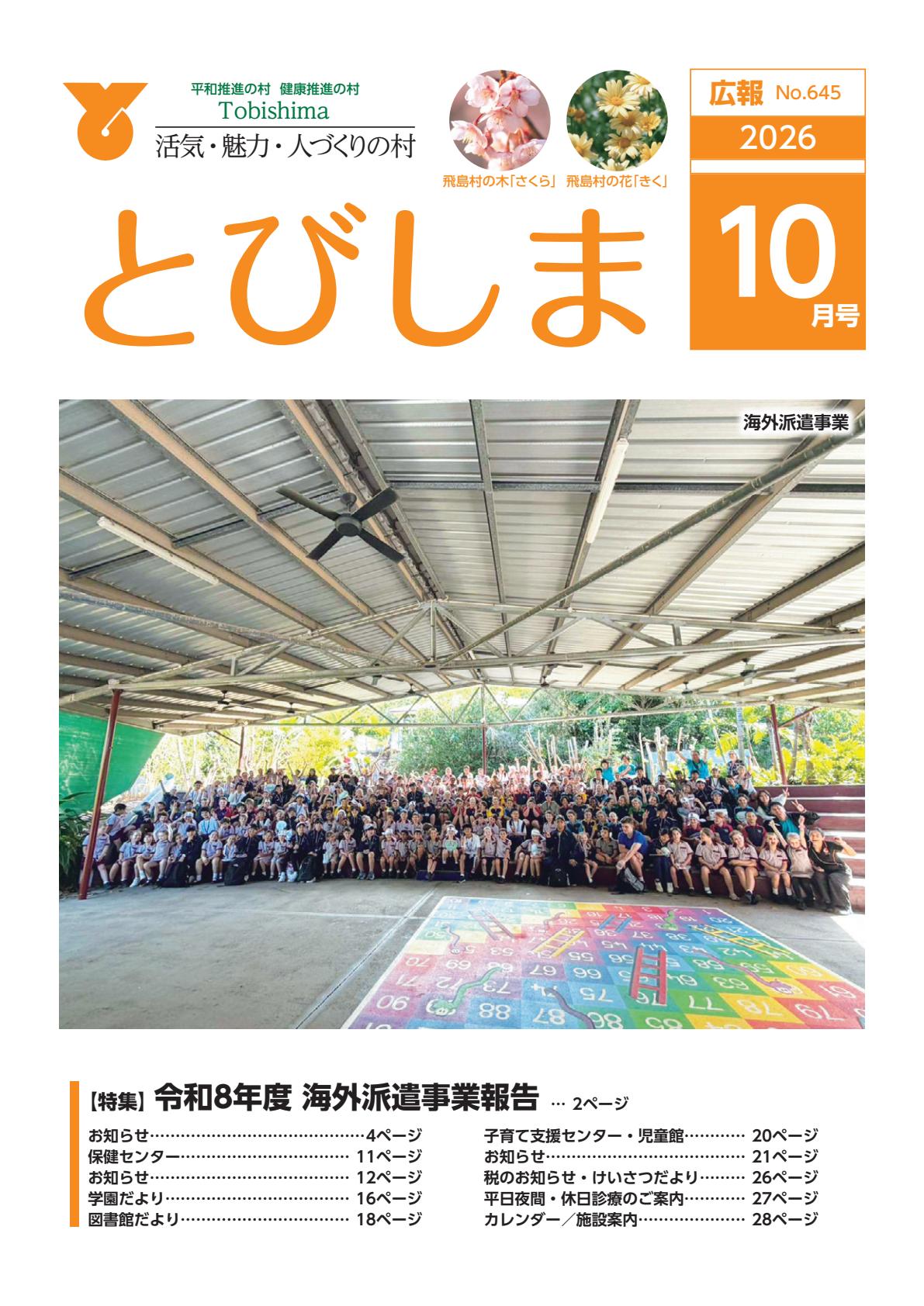 最新号表紙