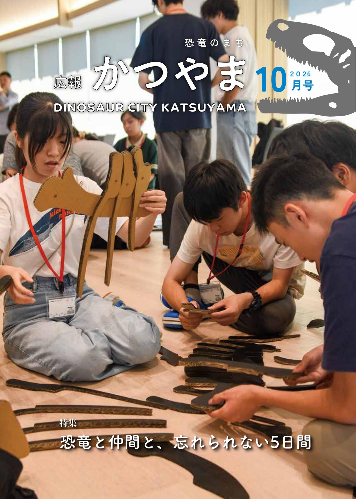 最新号表紙