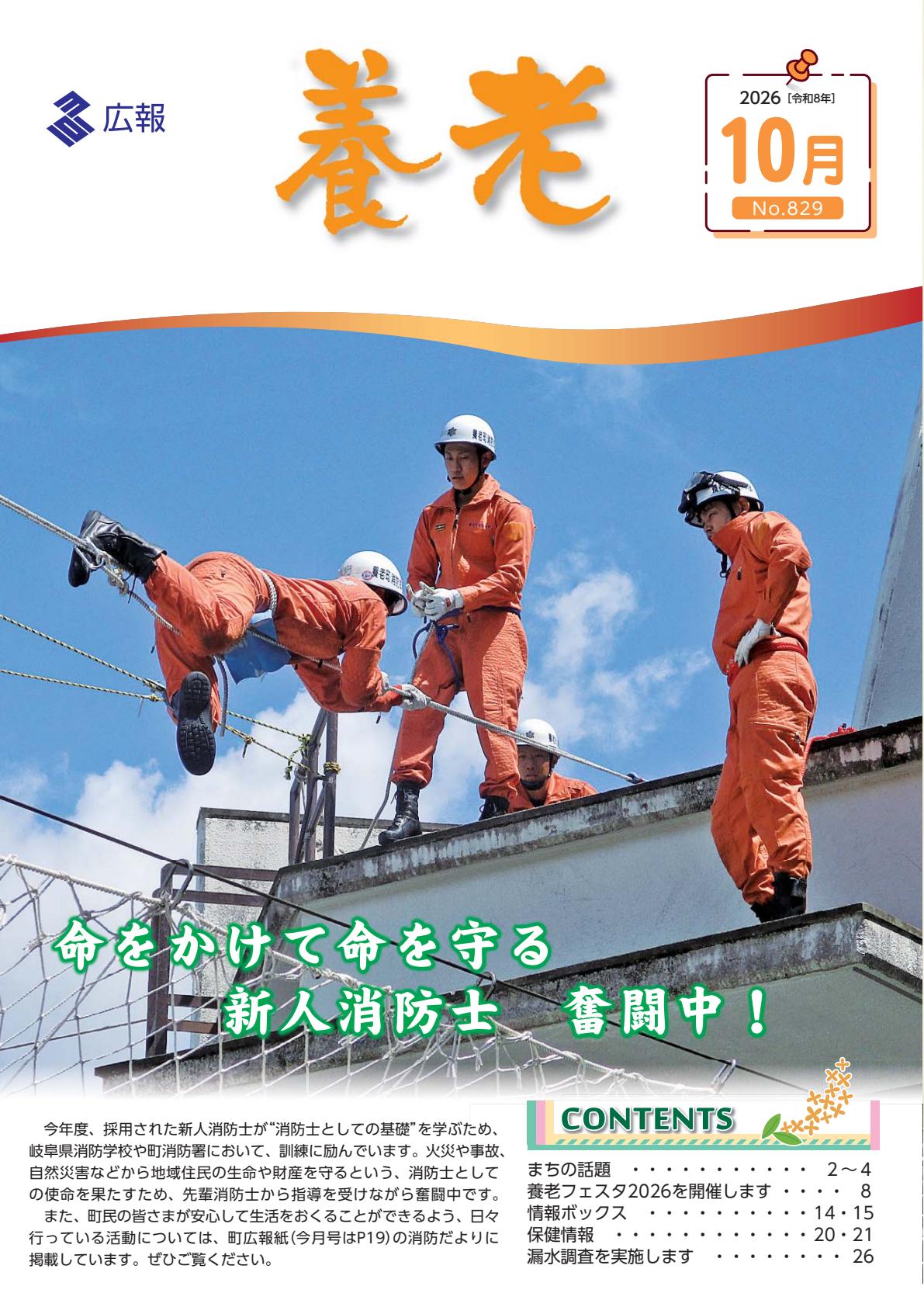 最新号表紙