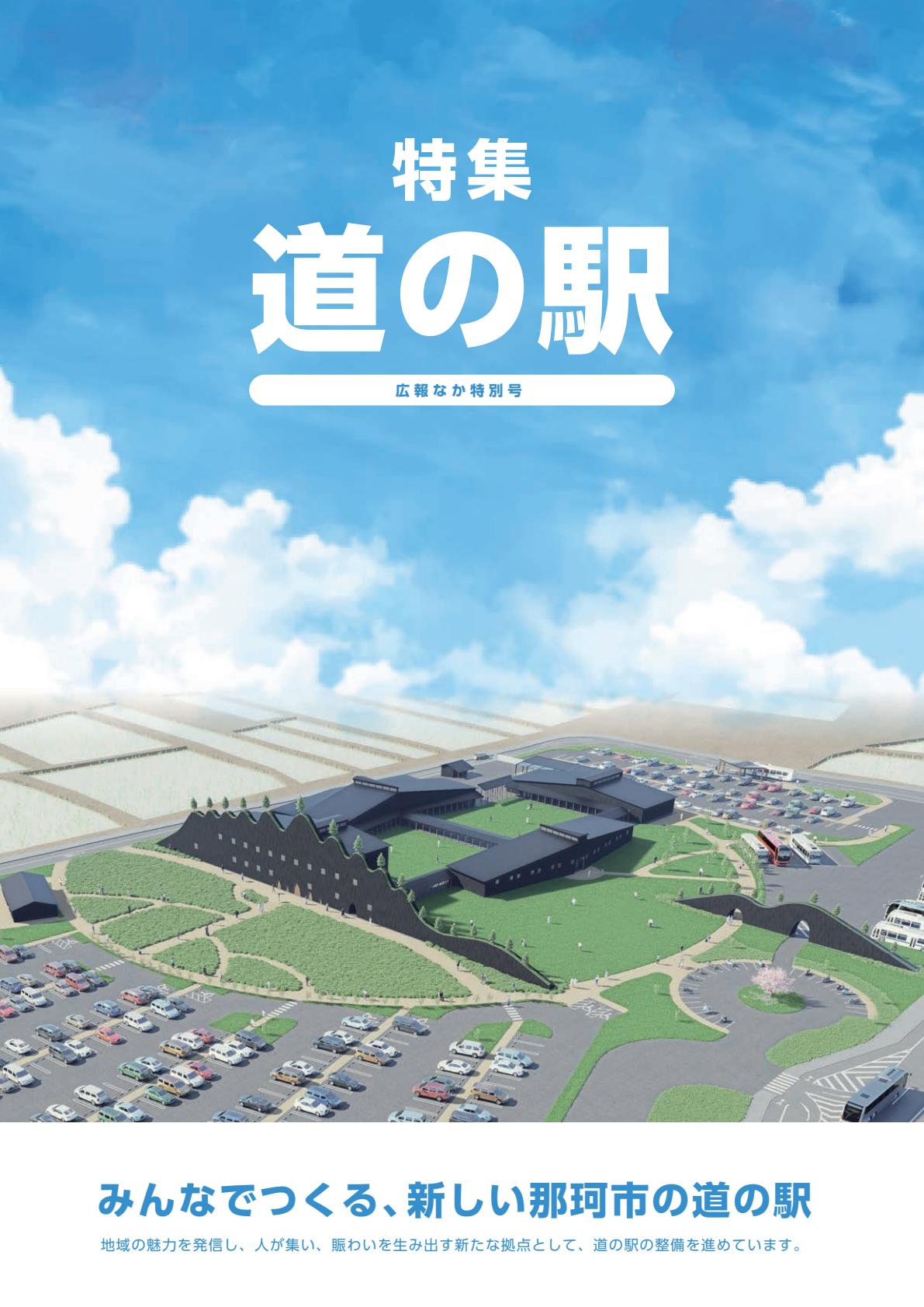 最新号表紙