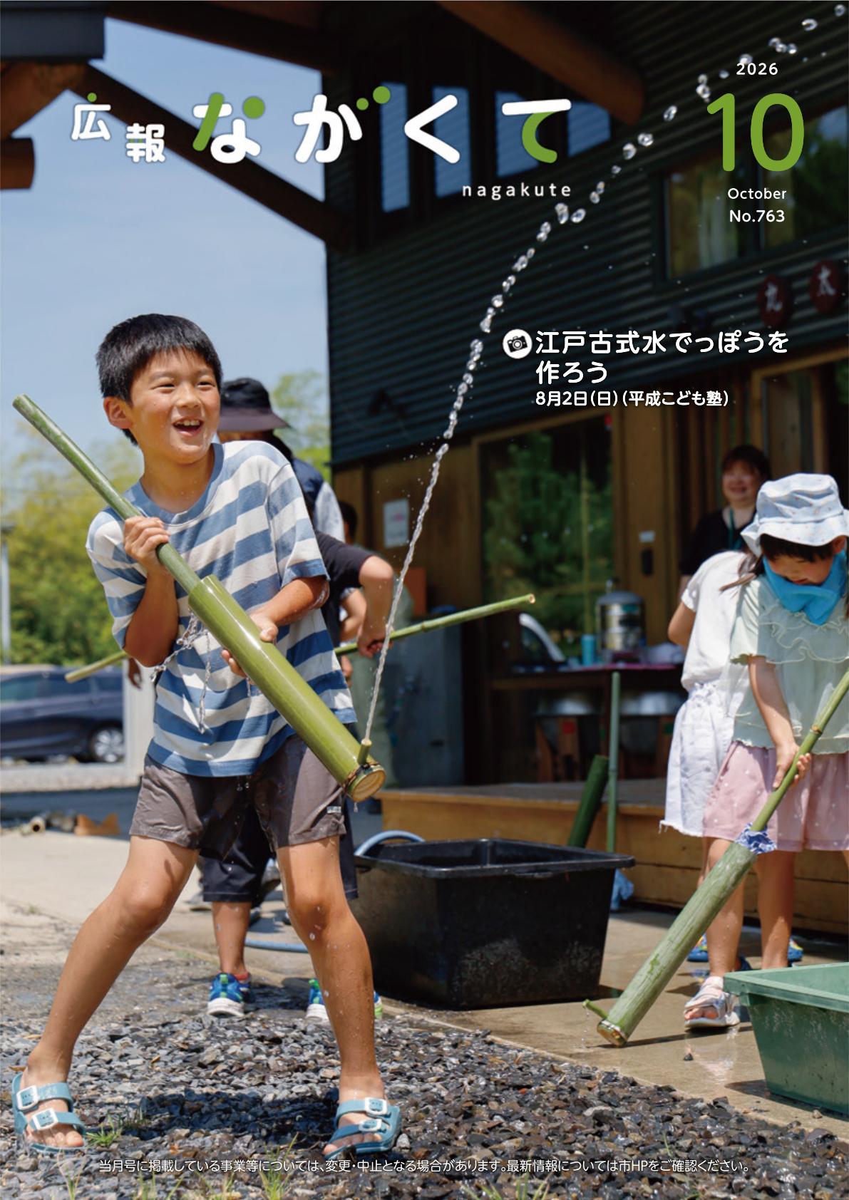 最新号表紙