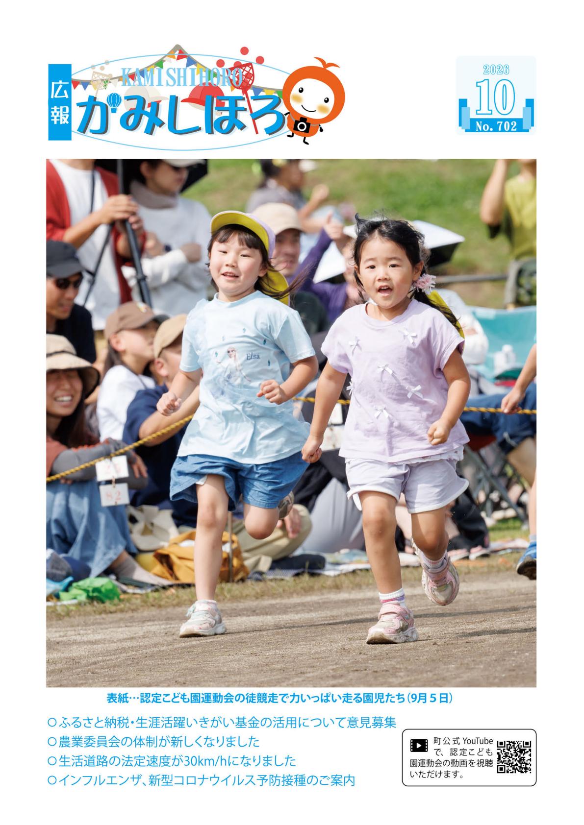 最新号表紙