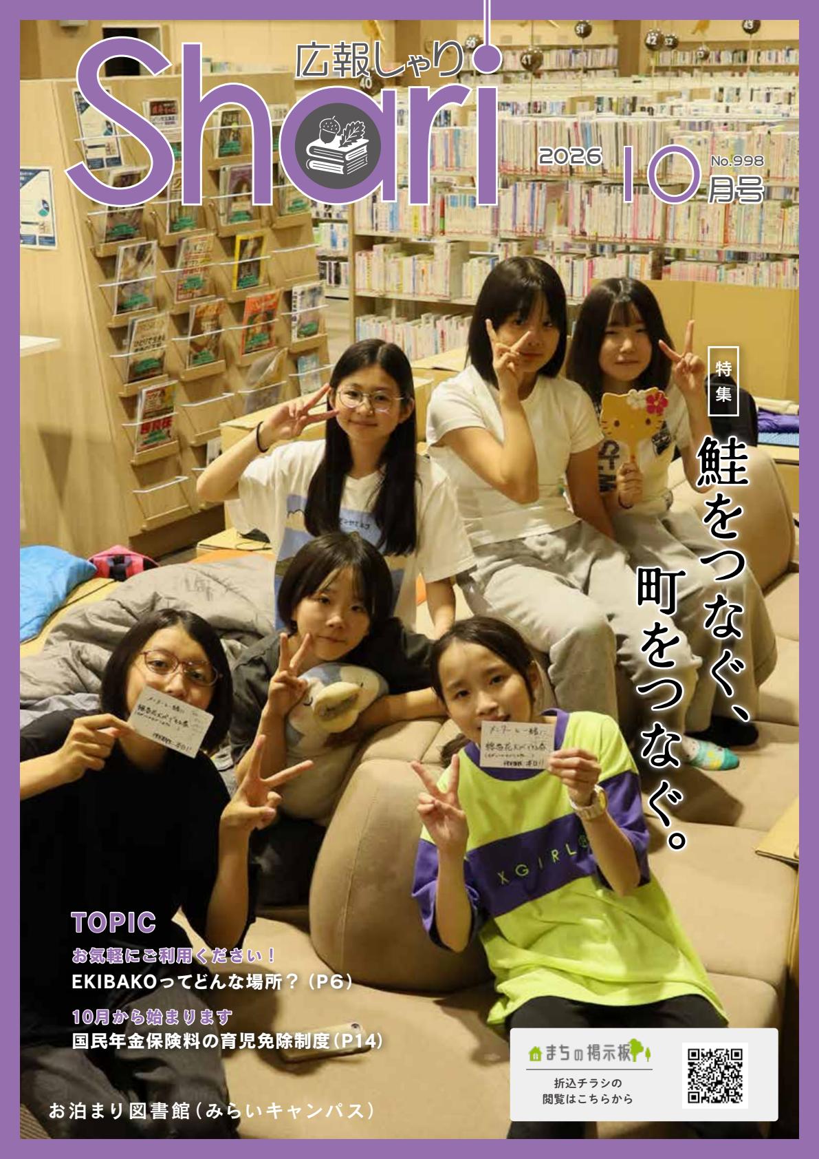 最新号表紙